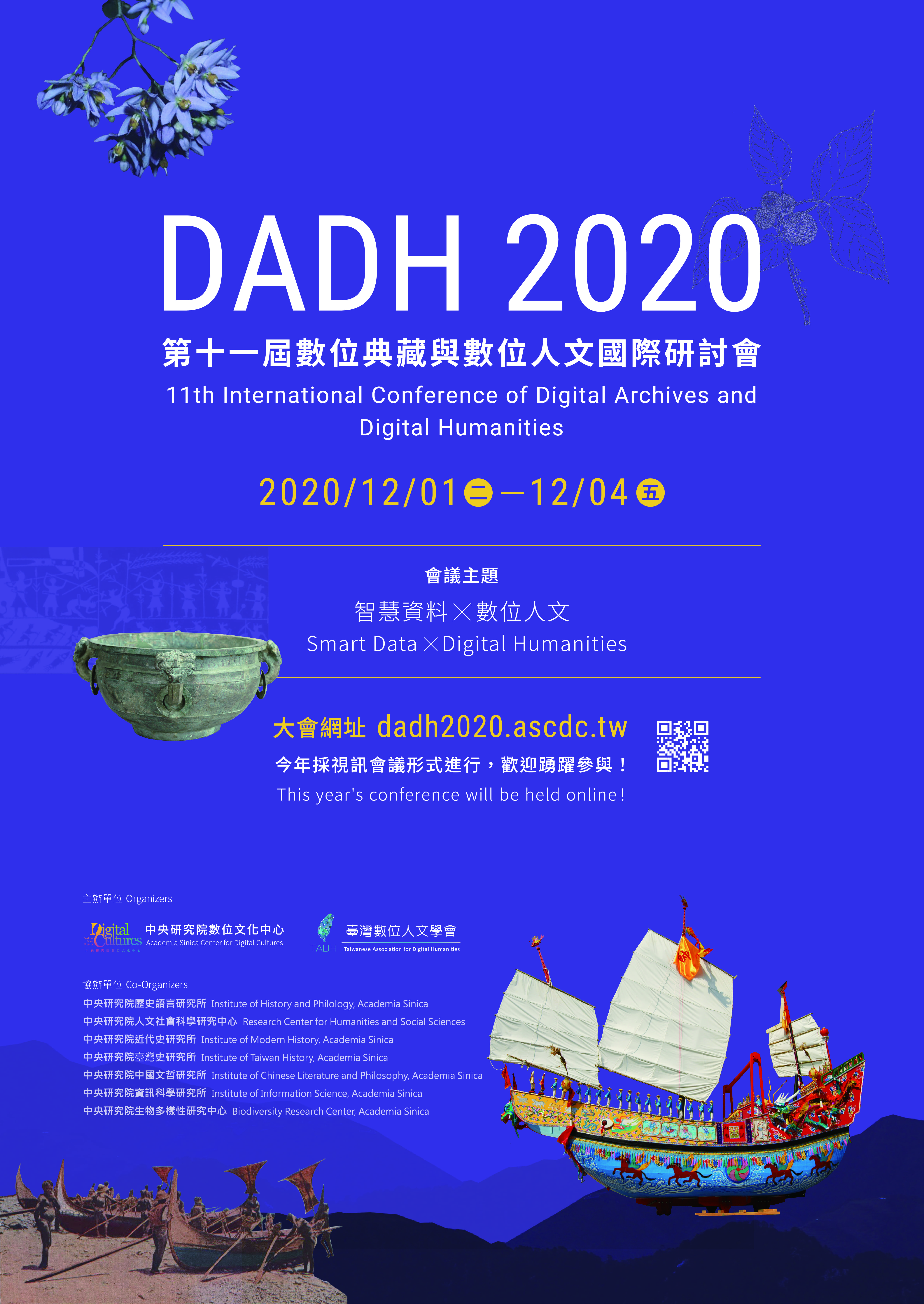 Academia Sinica-The 11th International Conference of Digital Archives ...