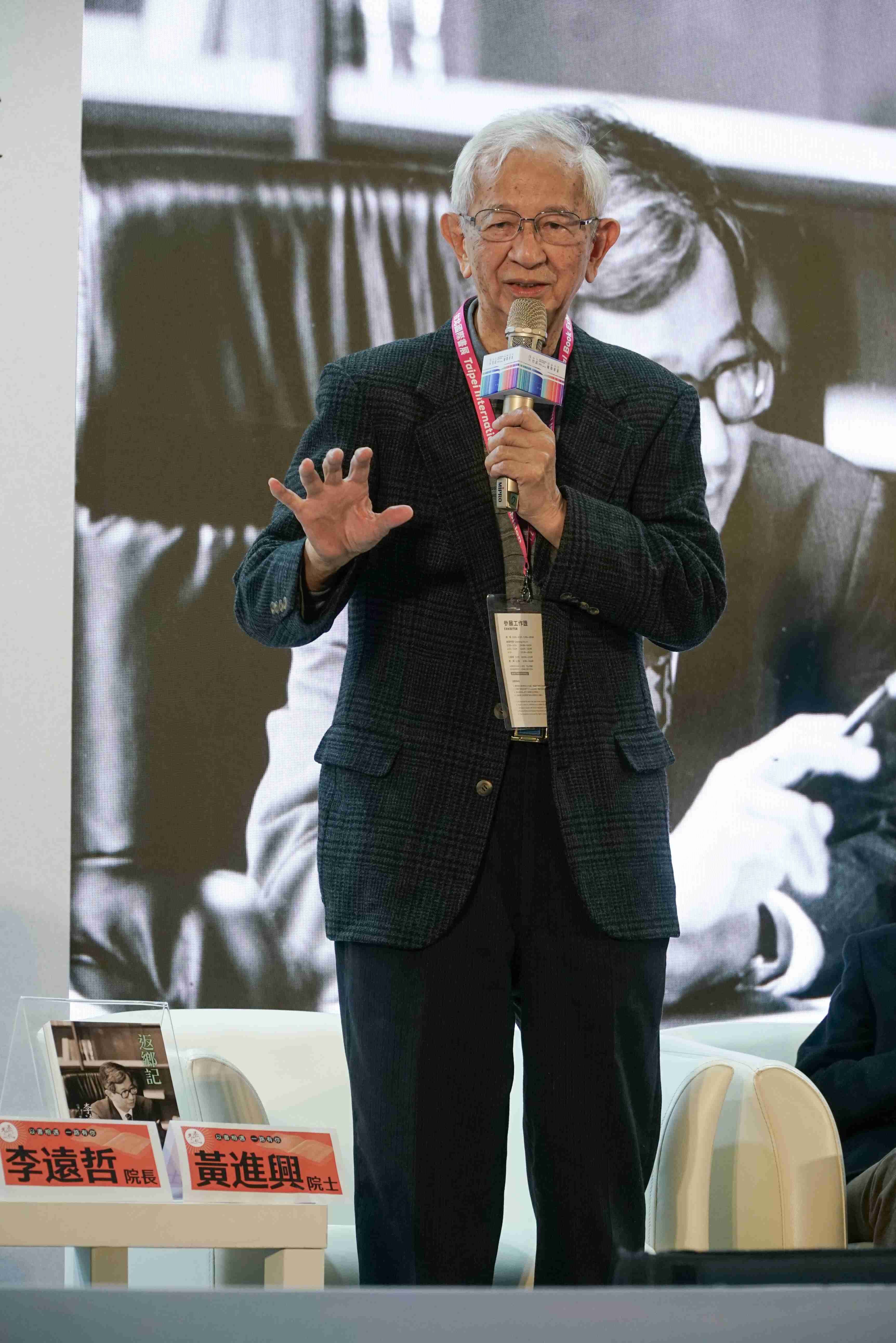 「《返鄉記》分享會」講座：中研院前院長李遠哲娓娓道出獲諾貝爾獎後，選擇回到台灣的心路歷程