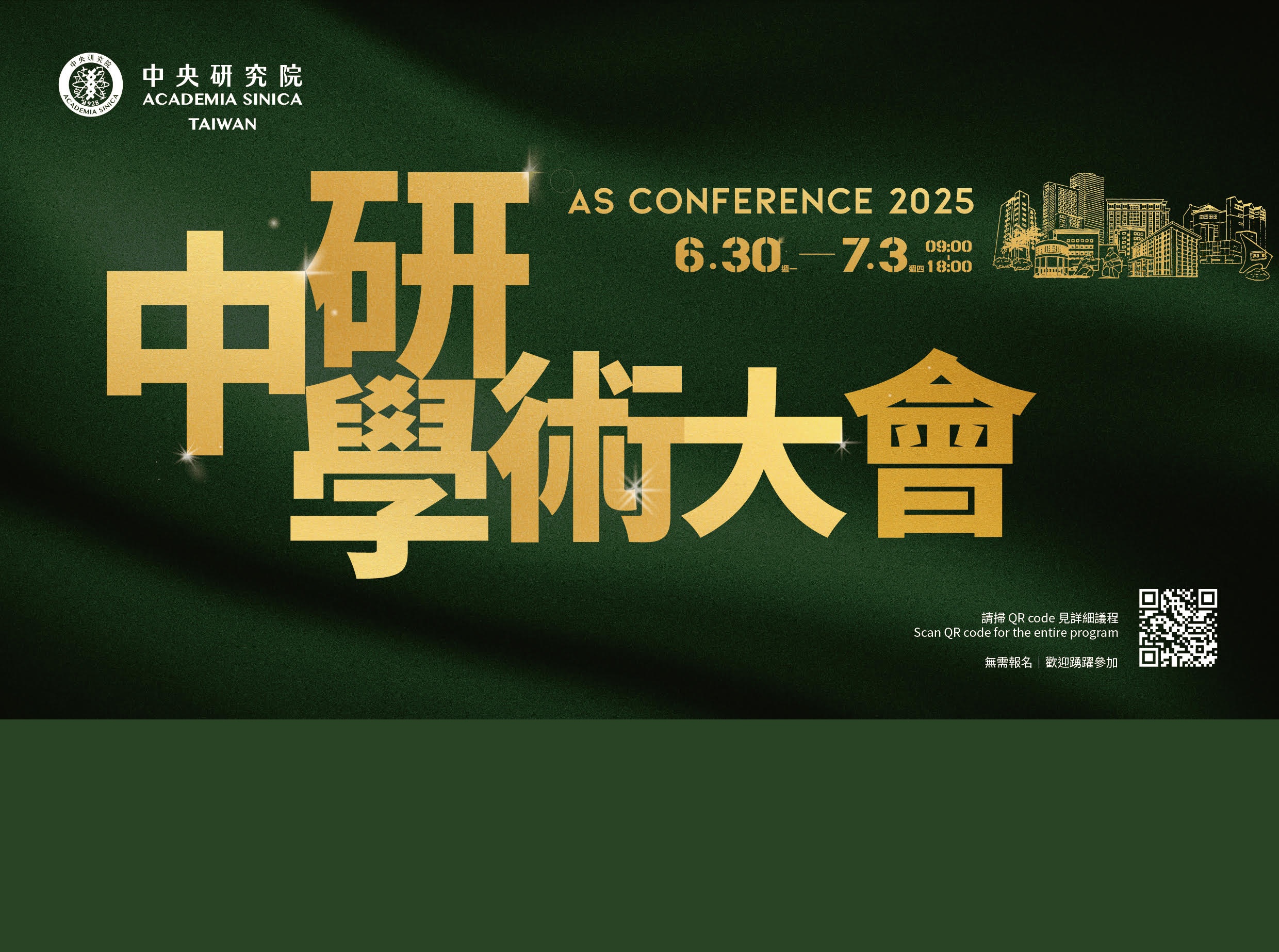ASconference_pic