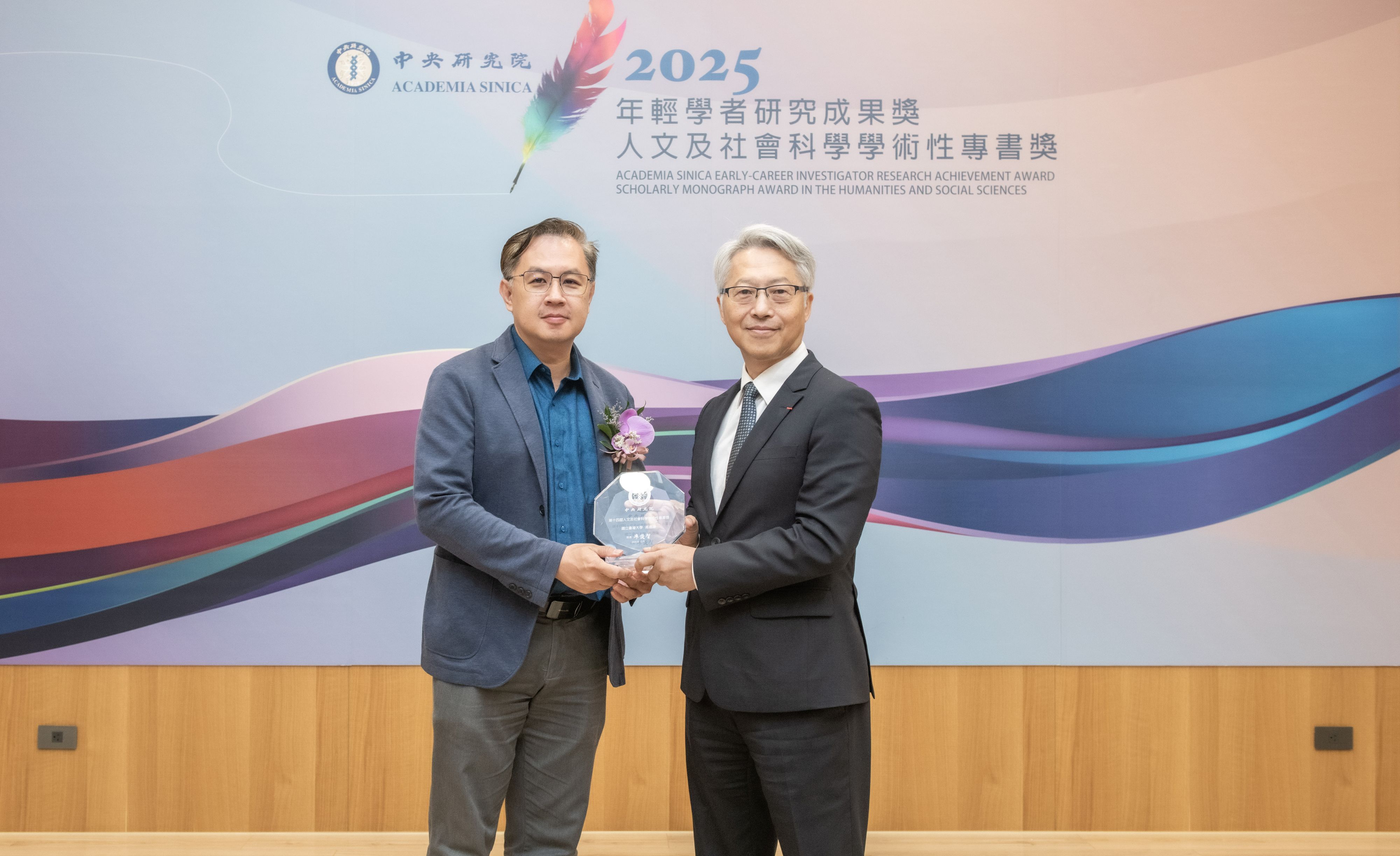 廖俊智院長頒獎予國立臺灣大學中國文學系高嘉謙教授。（圖片來源：中央研究院）