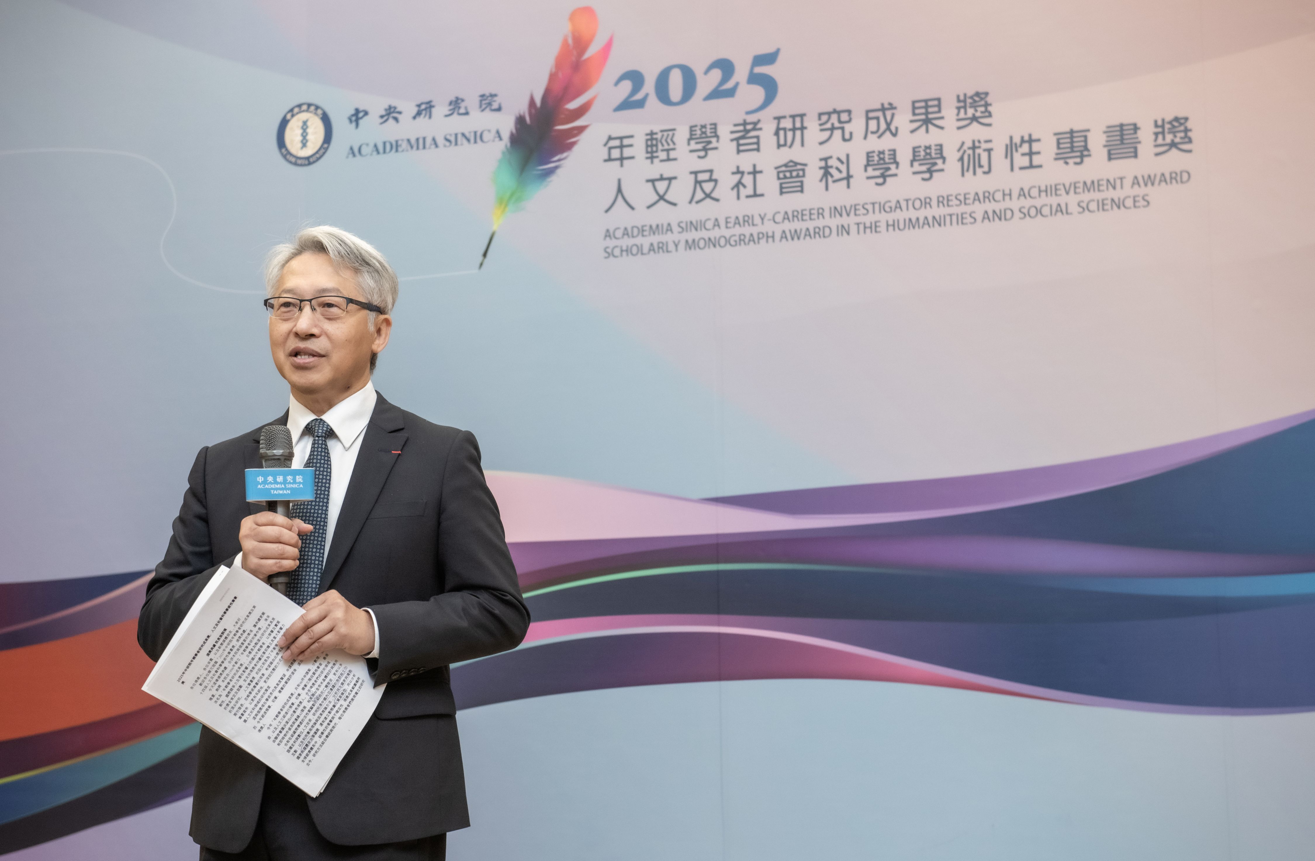 廖俊智院長致詞。（圖片來源：中央研究院）