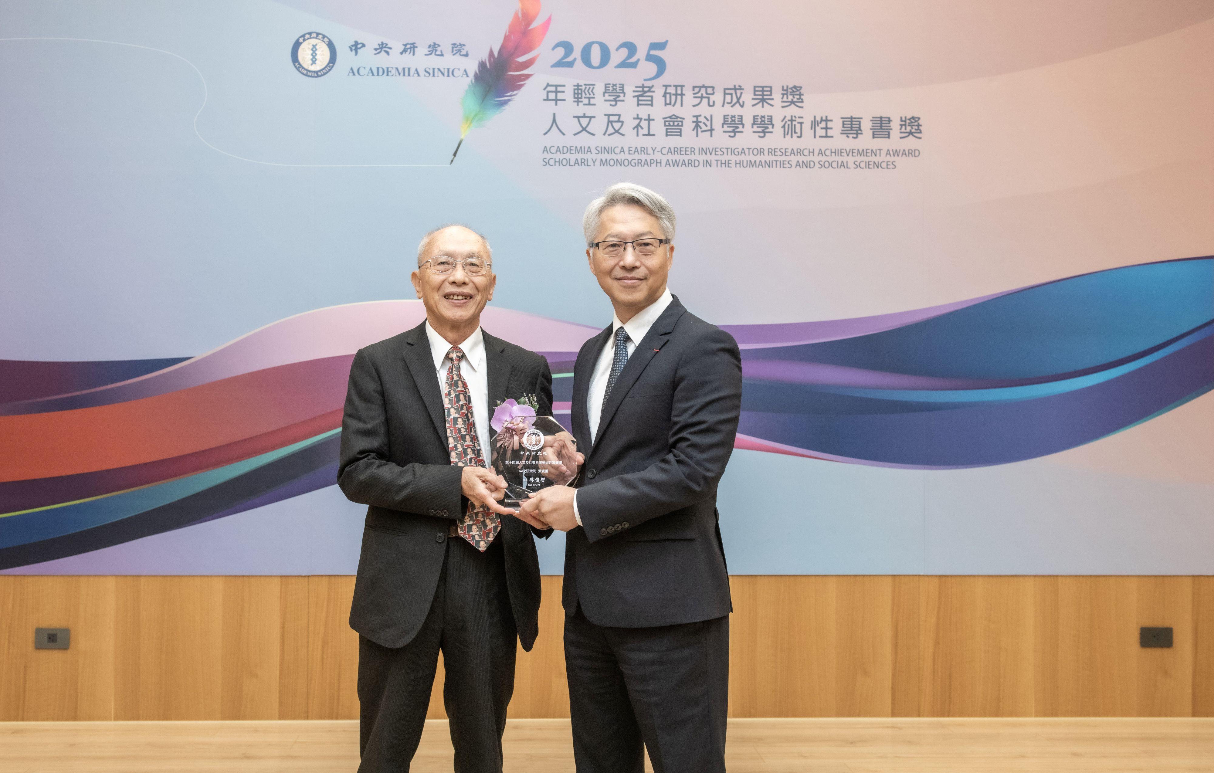 廖俊智院長頒獎予中央研究院歷史語言研究所黃寬重兼任研究員。（圖片來源：中央研究院）