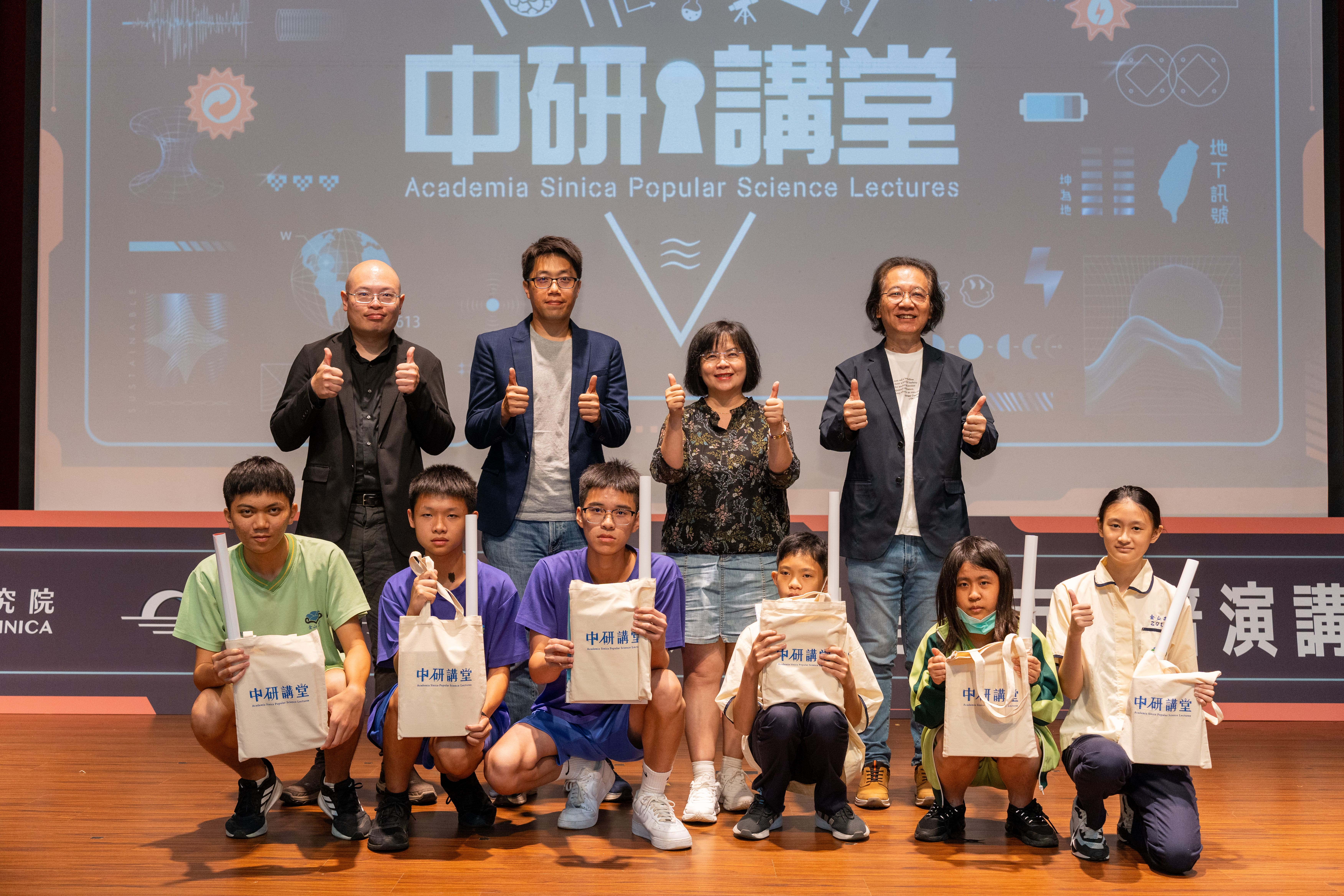 「中研講堂」現場獲得書籍致贈的同學合影。（圖片來源：中央研究院）