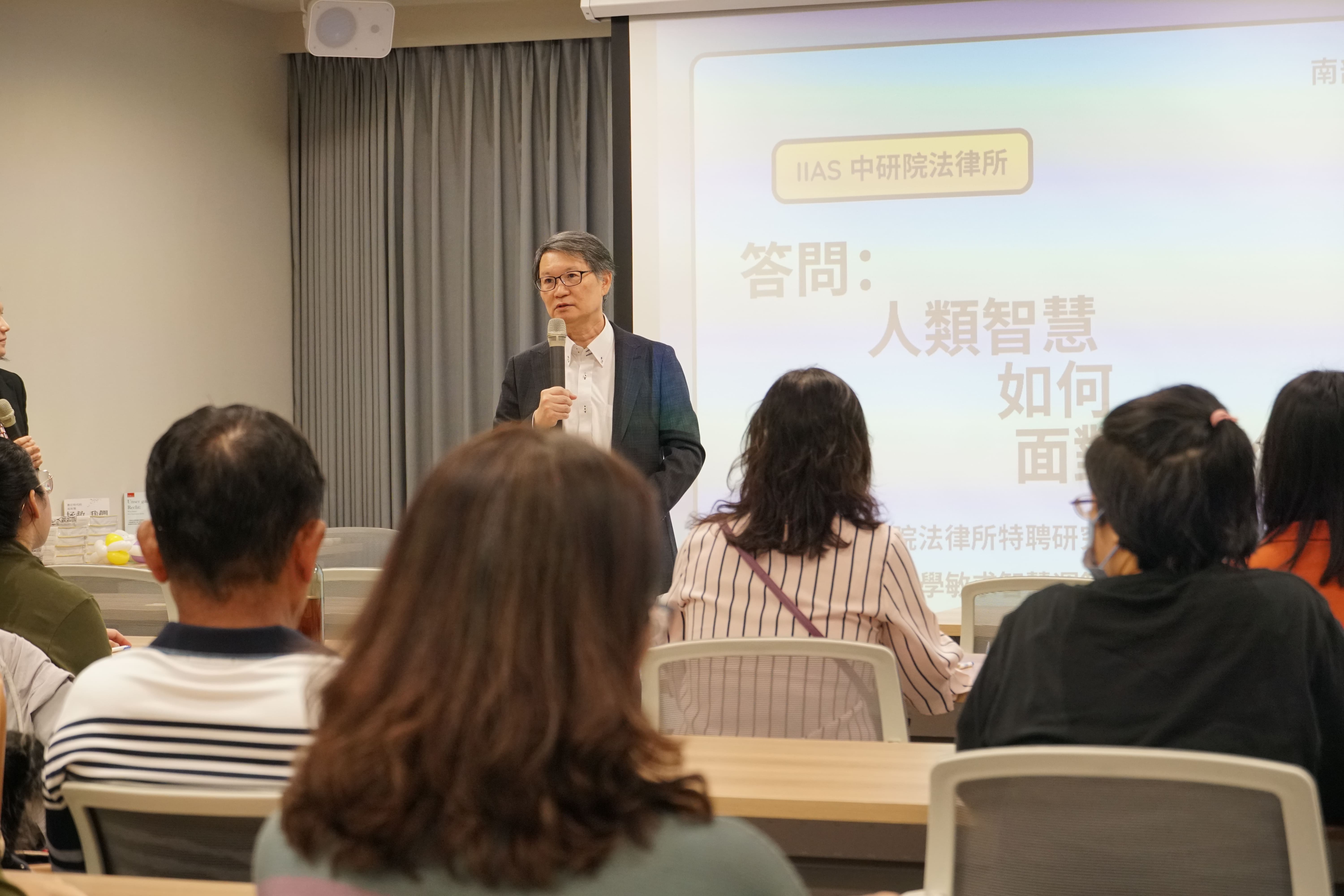 「人類智慧如何面對AI時代」講座。（圖片來源：中央研究院）