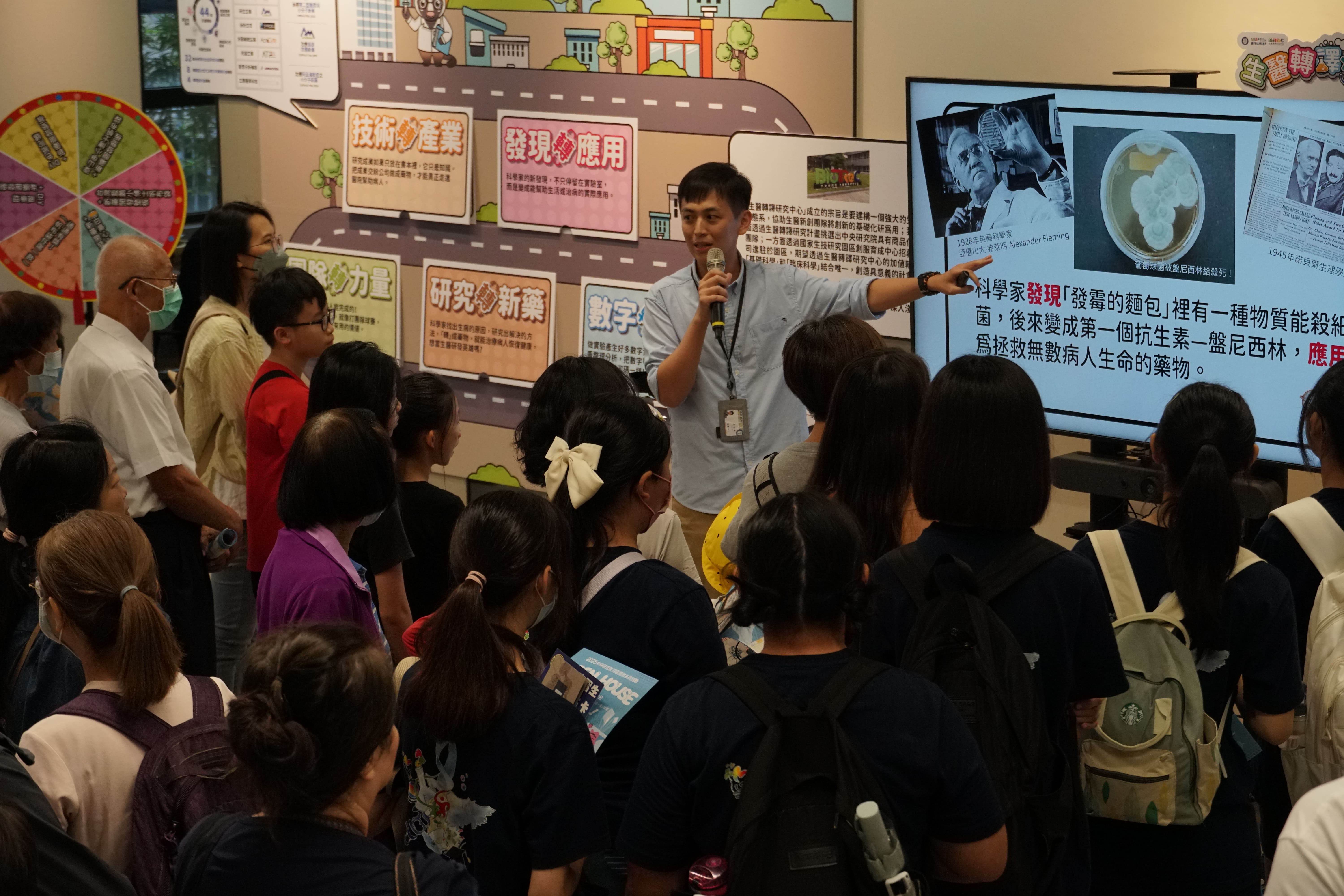 生醫轉譯中心大哥哥解說抗生素的來源。（圖片來源：中央研究院）