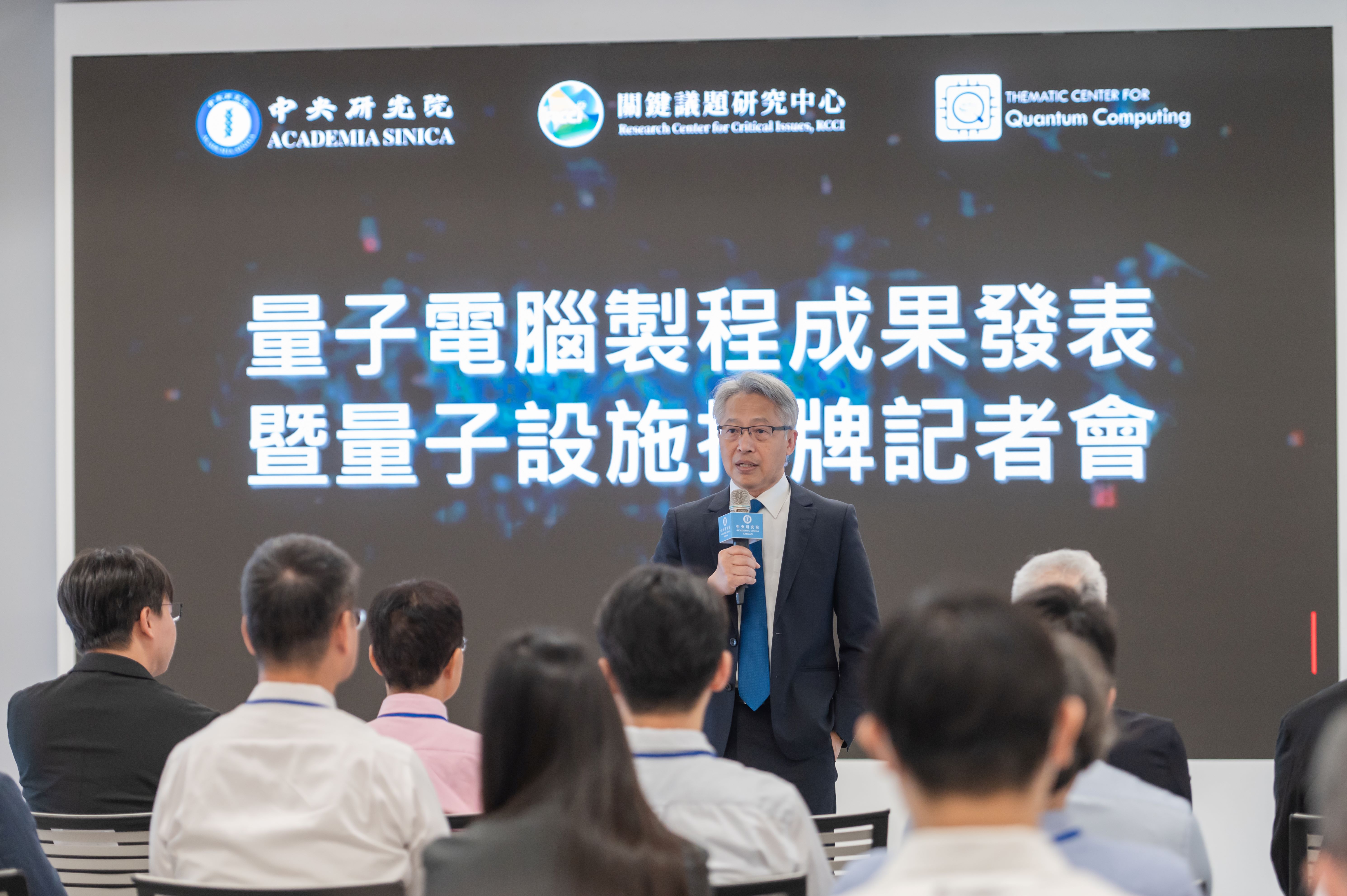 廖俊智院長開場致詞。（圖片來源：中央研究院）