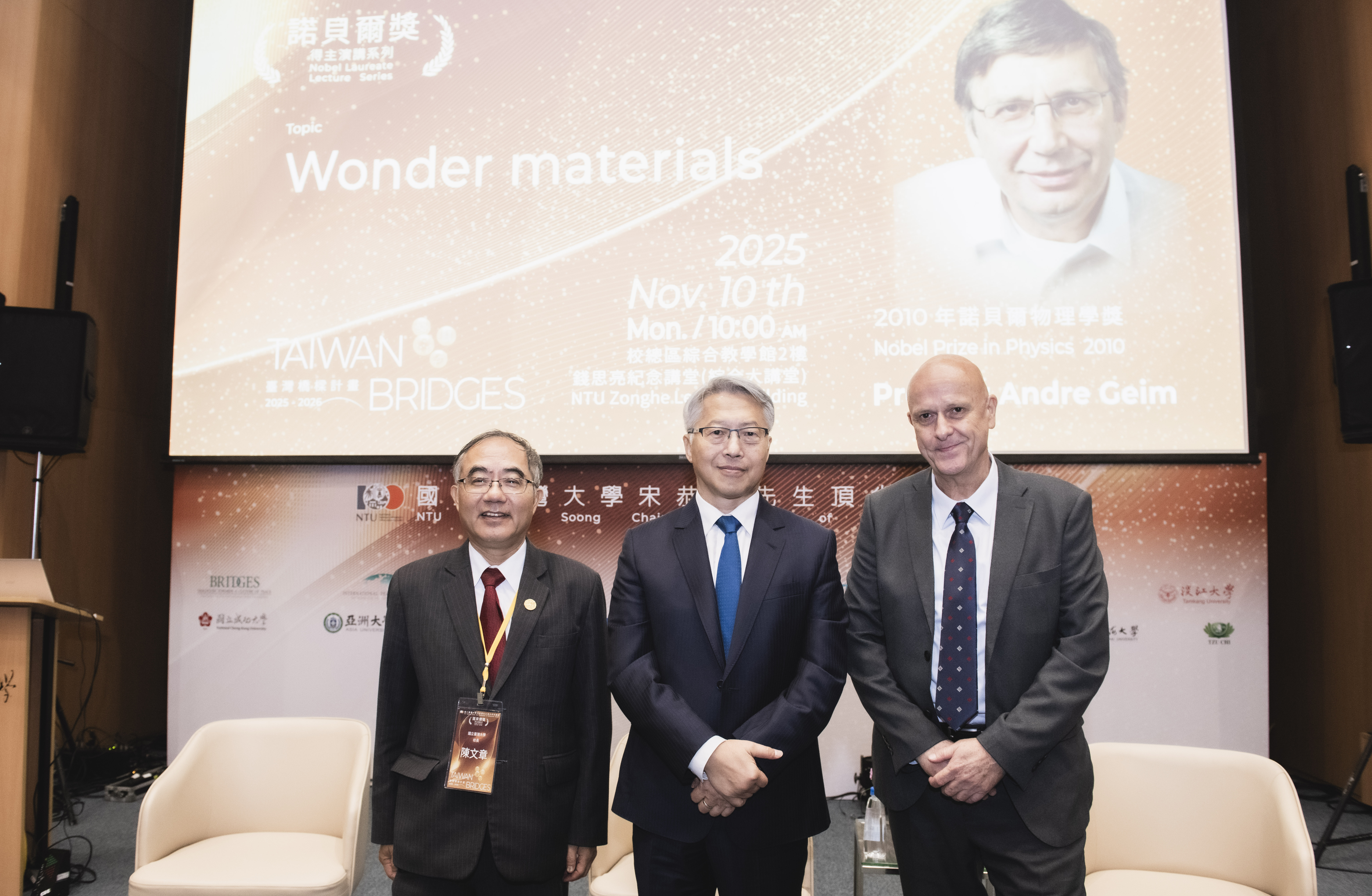 中研院與臺灣大學等12所學研機構，攜手世界和平基金會，共同推動「臺灣橋梁計畫」。由左至右為臺灣大學陳文章校長、中研院廖俊智院長、世界和平基金會主席Uwe Morawetz。（圖片來源：中央研究院）