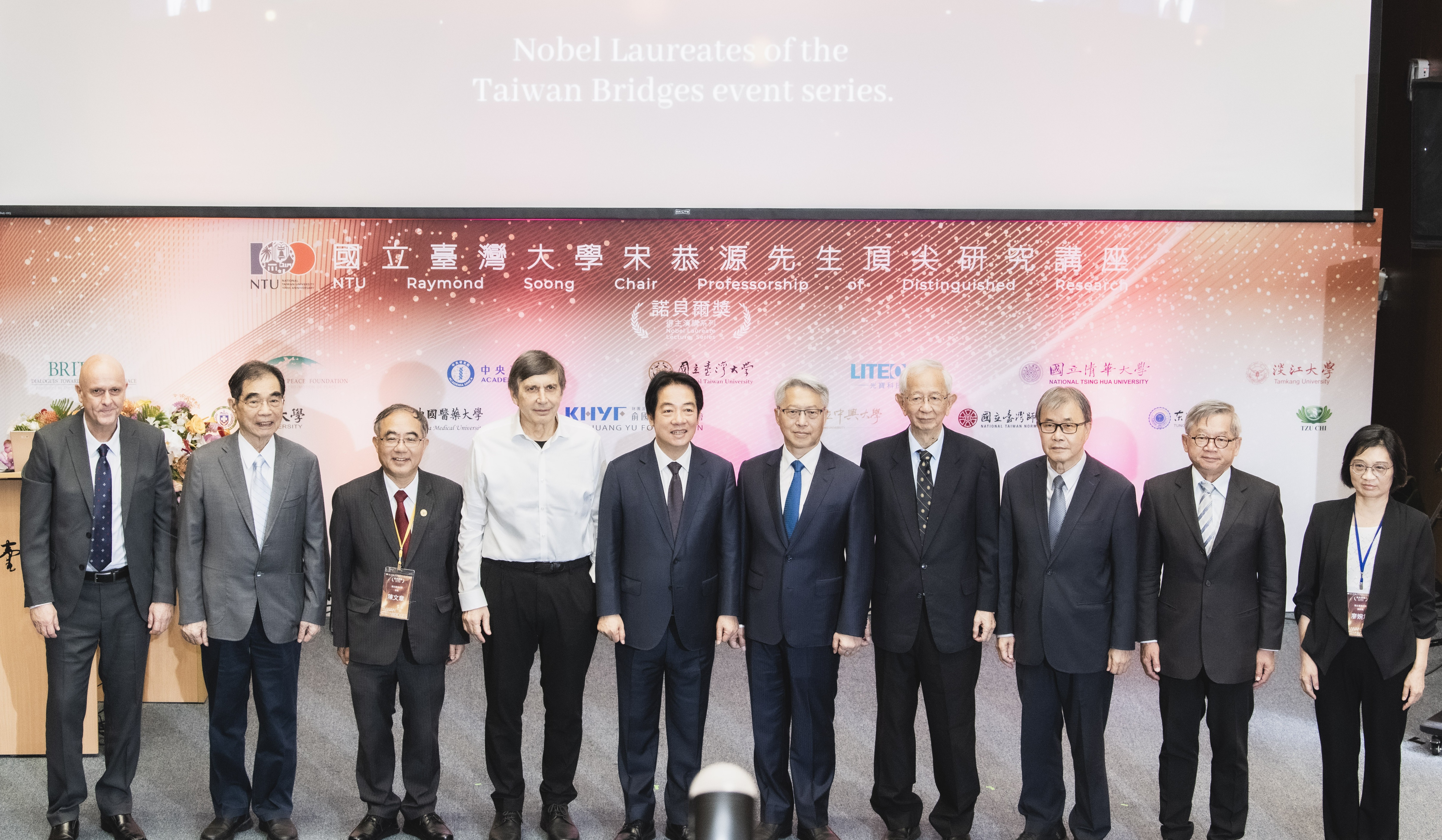 貴賓合影，由左至右為世界和平基金會主席Uwe Morawetz、光寶科技創辦人宋恭源先生、臺灣大學陳文章校長、2010年諾貝爾物理學獎得主Andre Geim、賴清德總統、中研院廖俊智院長、李遠哲院士、教育部鄭英耀部長、國科會吳誠文主委、臺灣大學廖婉君副校長。（圖片來源：中央研究院）