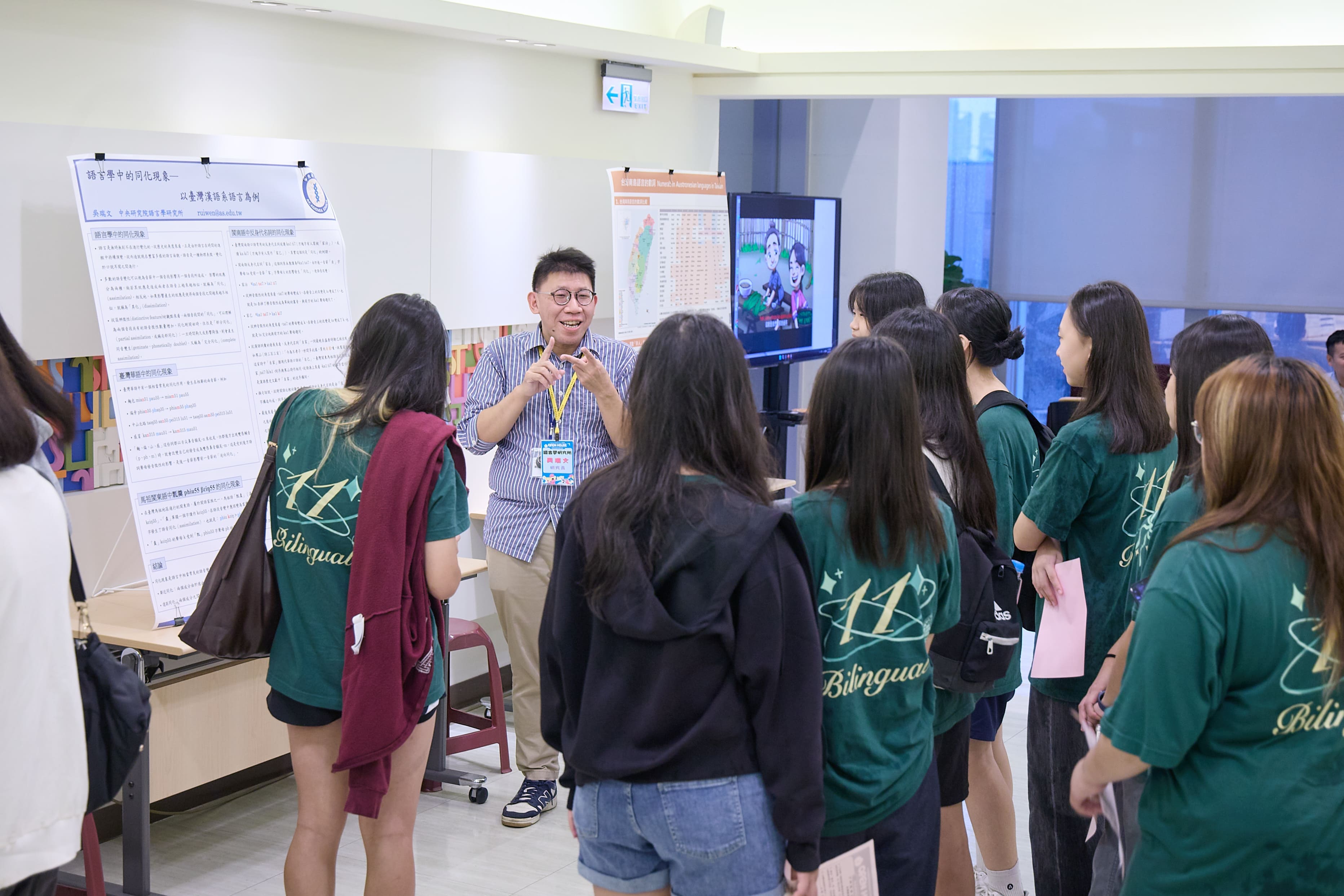 語言所向學生介紹臺灣漢語系語言中的同化現象。（圖片來源：中央研究院）