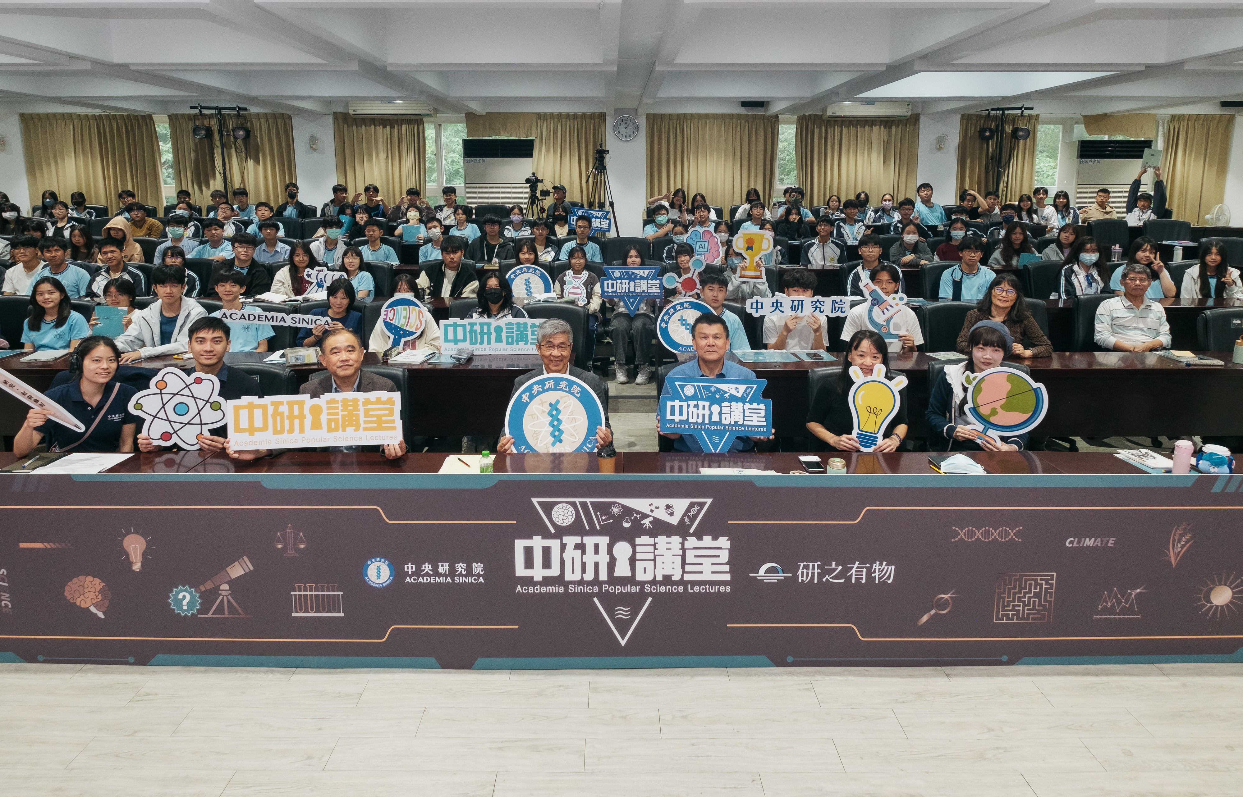 2025年「中研講堂」新竹場大合照。（圖片來源：中央研究院）