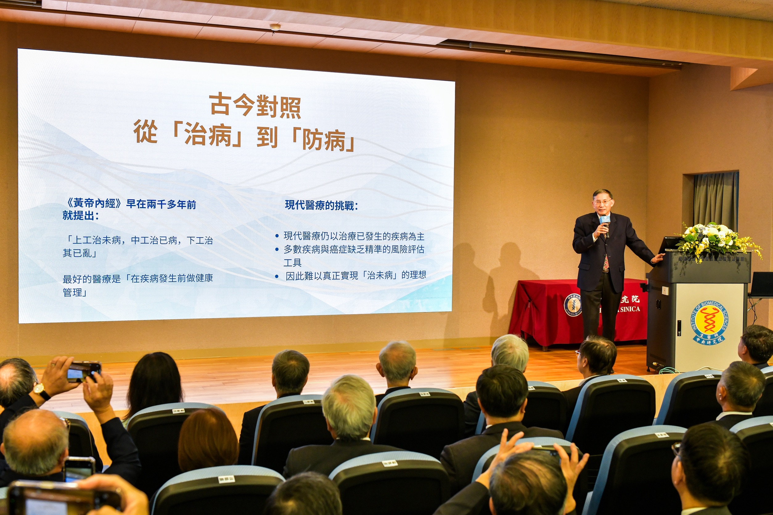 生醫所陳垣崇院士致詞。（圖片來源：中央研究院）