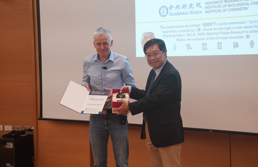 中研院唐堂副院長代表頒授首屆「中央研究院化學生物講座」予化學家凱·約翰遜(Kai Johnsson)。（圖片來源：中央研究院基因體研究中心）