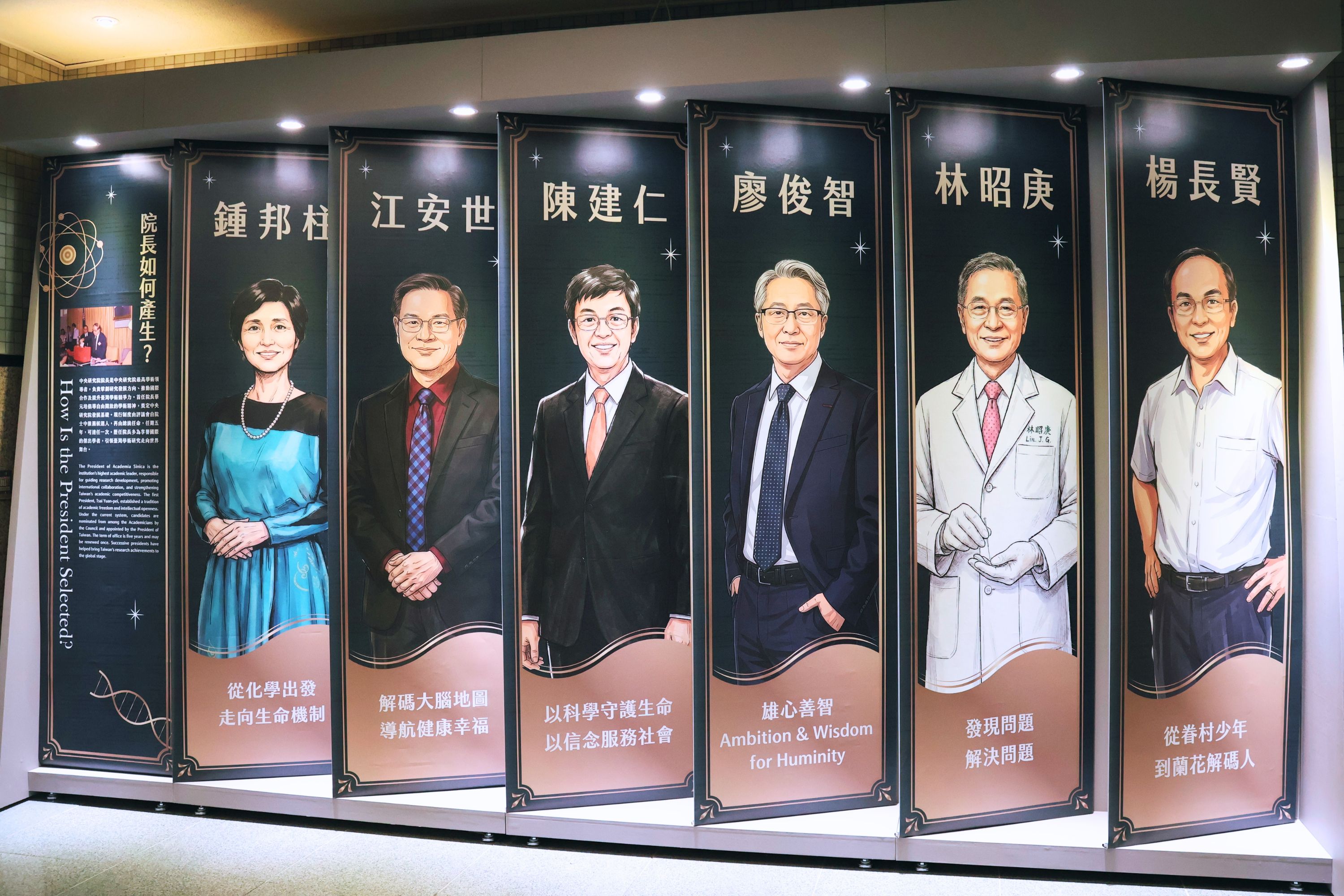 展覽入口排列了12面中研院院士的長形旗幟，每位院士彷彿化身當代科學英雄人物，引領觀眾進一步認識他們的個人風貌與研究特色。（圖片來源：國立自然科學博物館）
