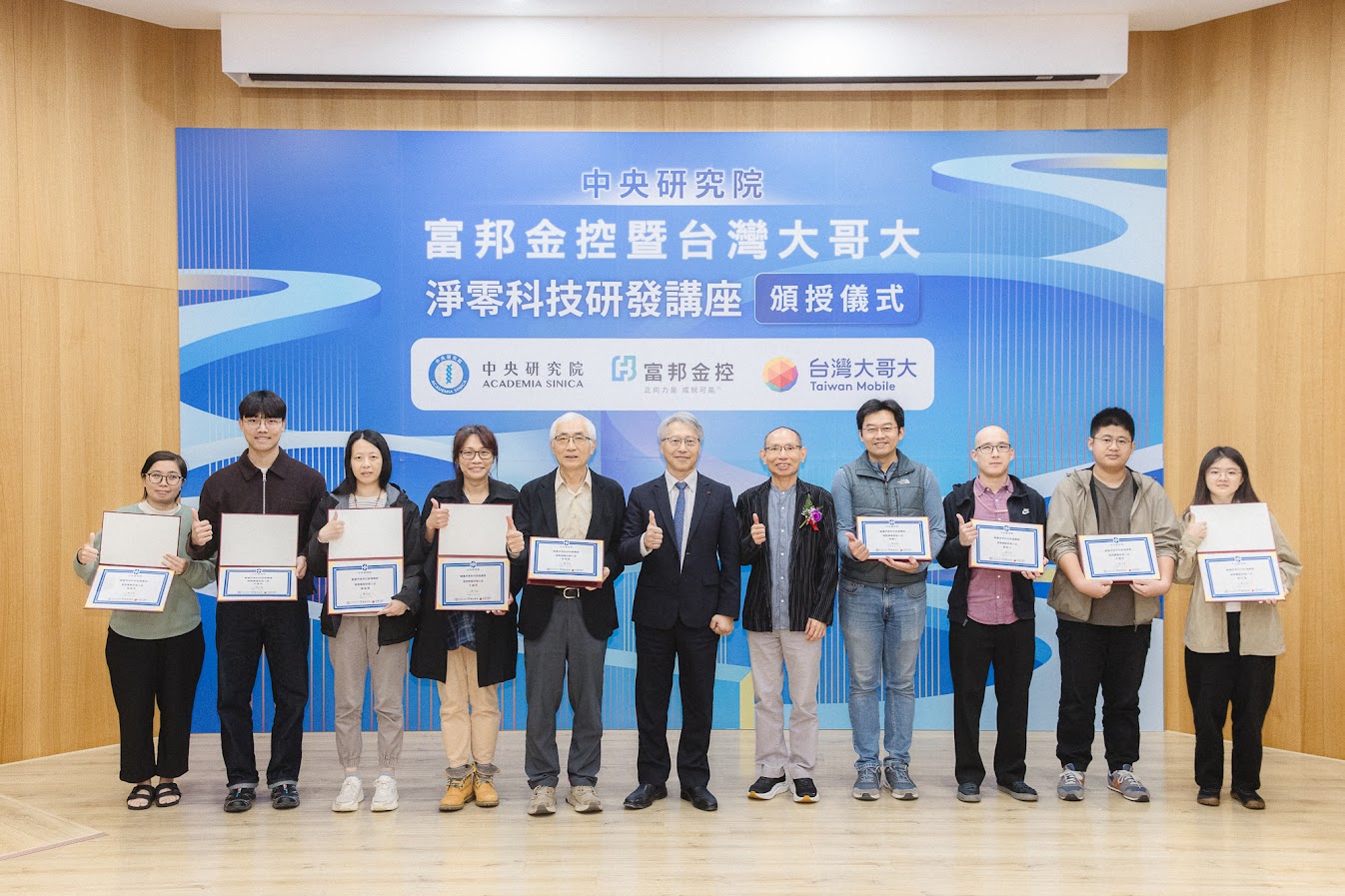 廖俊智院長與「地熱alpha計畫」團隊合影。（圖片來源：中央研究院）