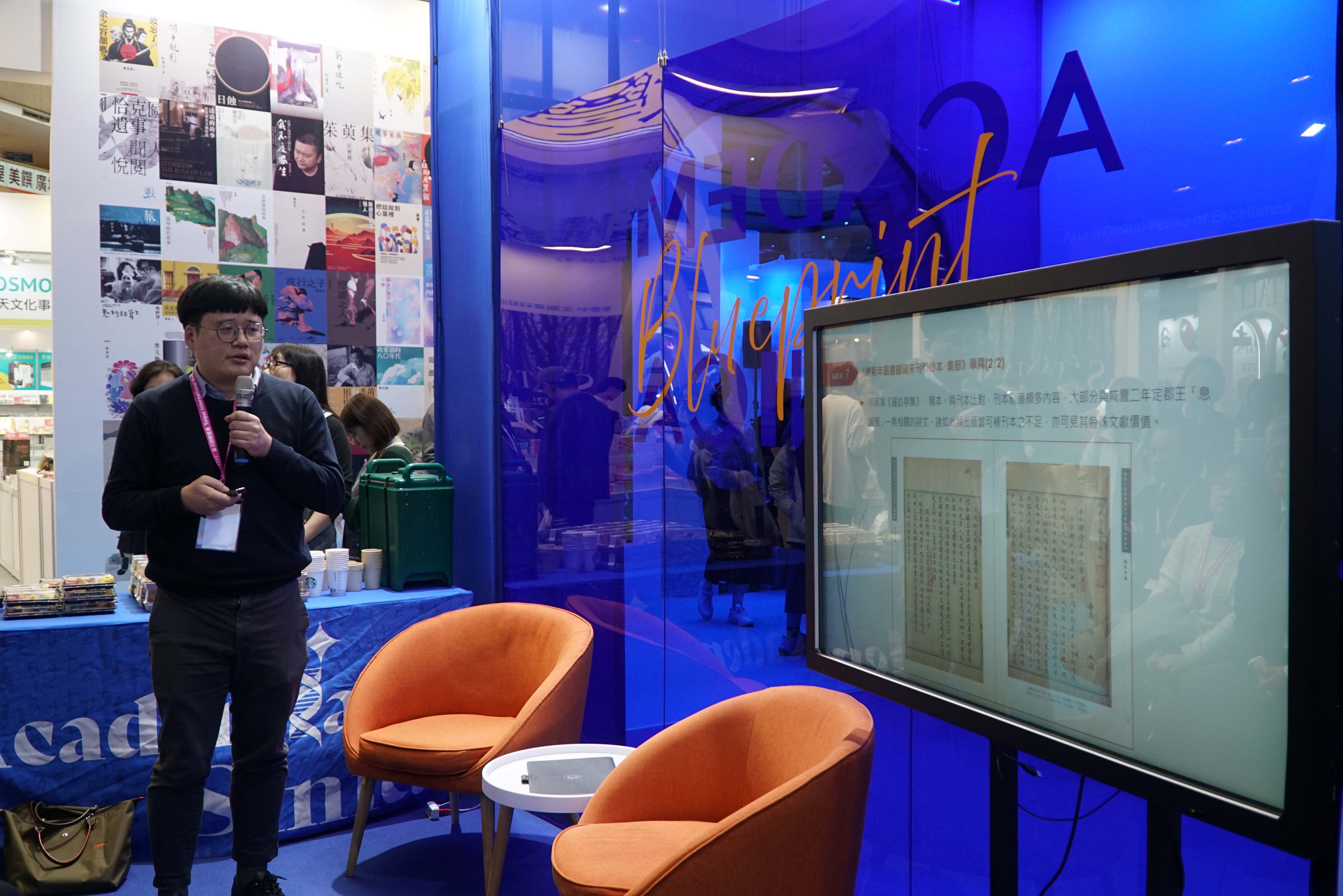 Director Ren-yuan Li of the Fu Ssu-nien Library, Institute of History and Philology, introduces the compilation of historical materials. Photo credit: Academia Sinica.