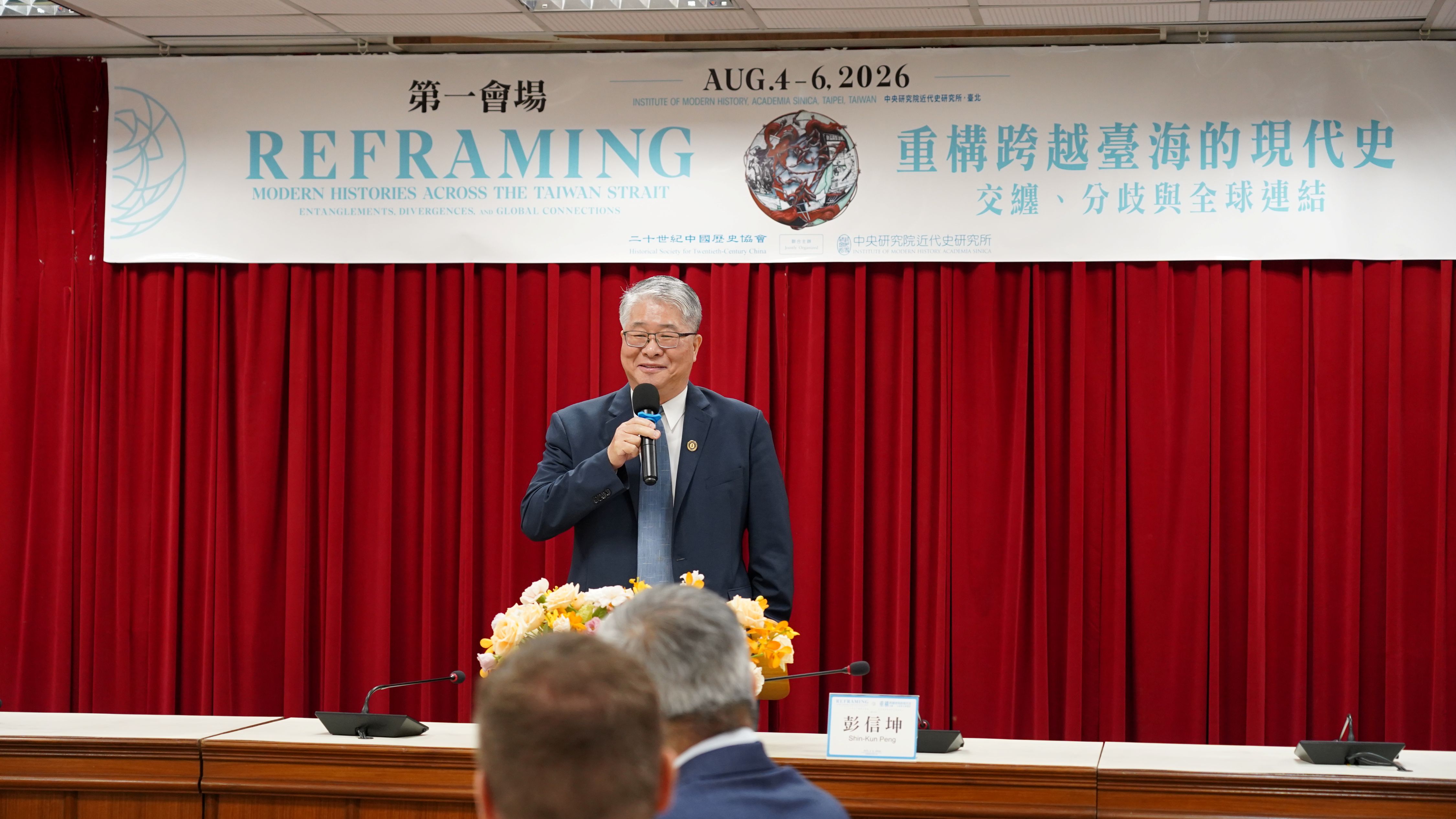 Shin-Kun Peng, Vice President of Academia Sinica, delivers remarks. Photo credit: Academia Sinica.