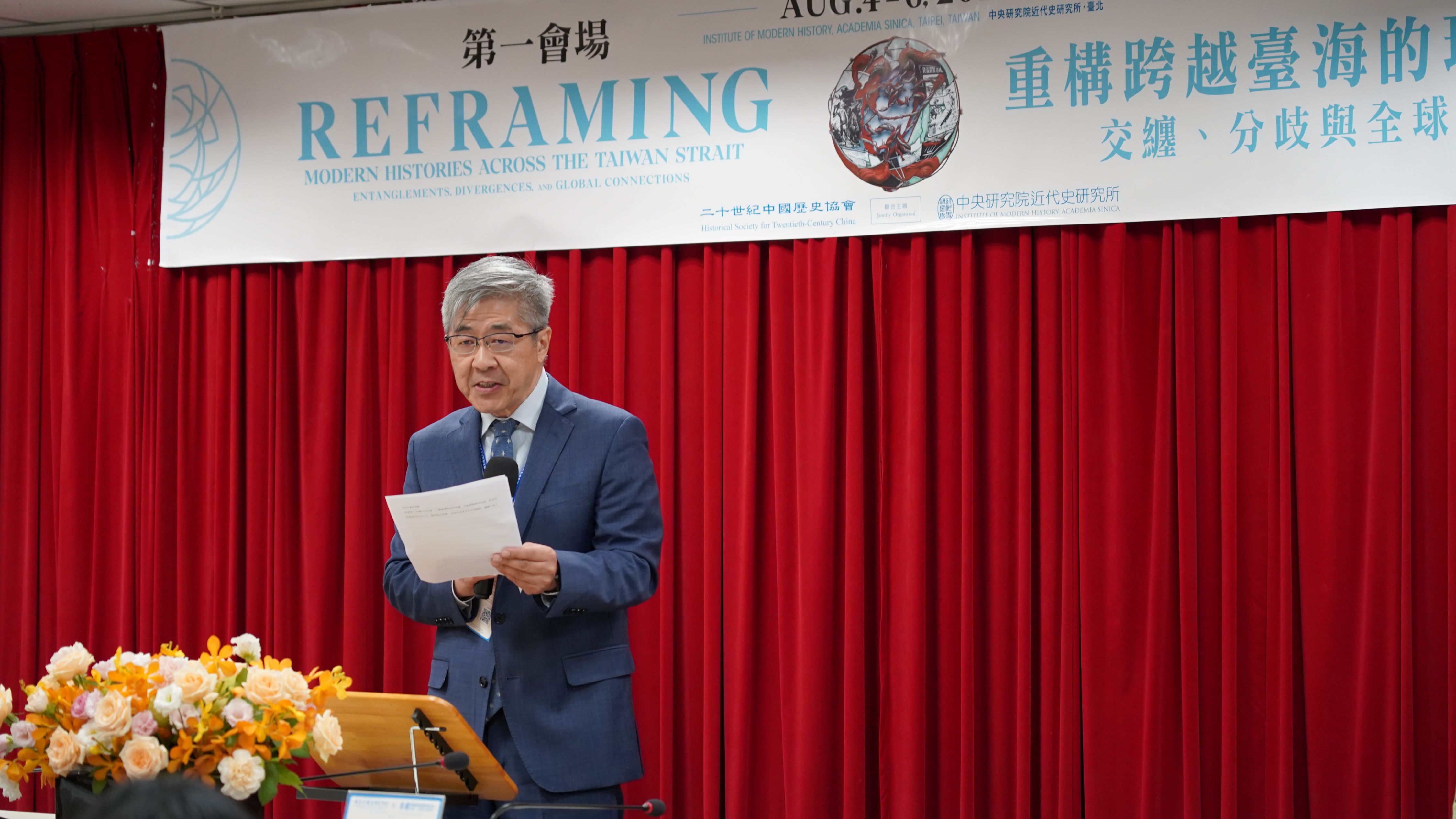 中研院近代史研究所雷祥麟所長致詞。（圖片來源：中央研究院）