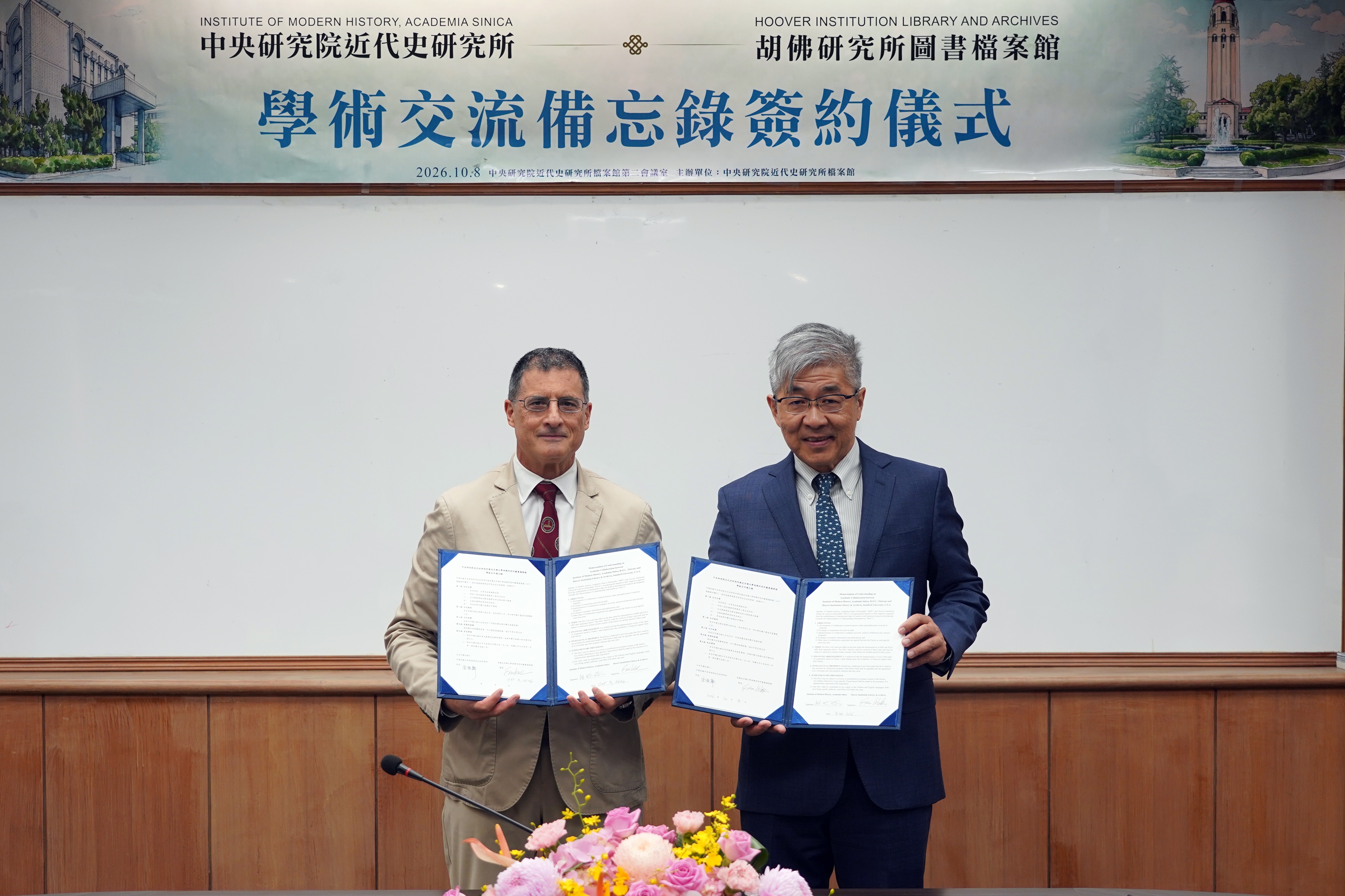 中研院近史所雷祥麟所長及美國史丹佛大學胡佛研究所副所長兼圖書檔案館館長魏肯簽署合作備忘錄合影。（圖片來源：中央研究院）