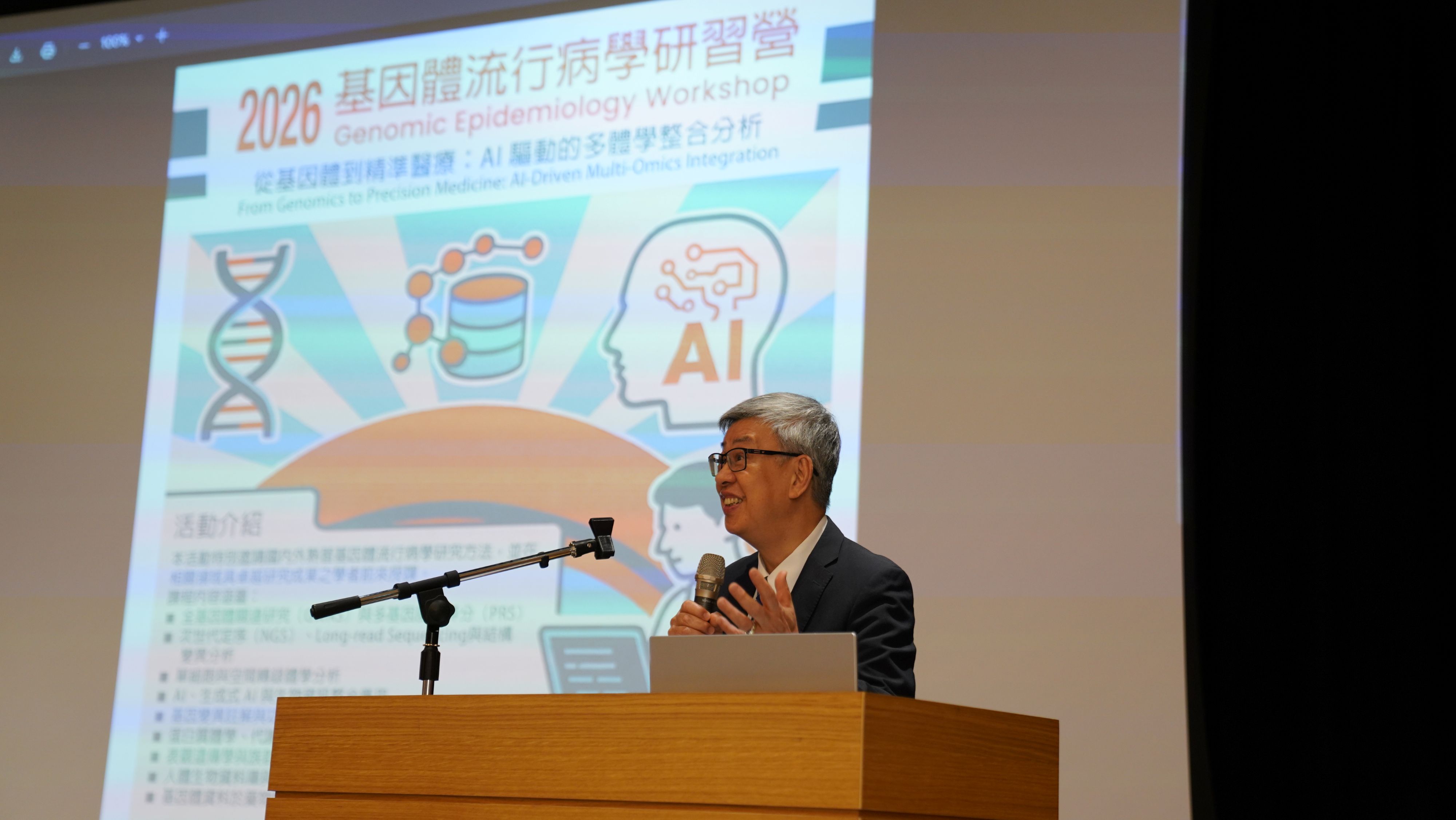 中研院陳建仁院長致詞。（圖片來源：中央研究院）
