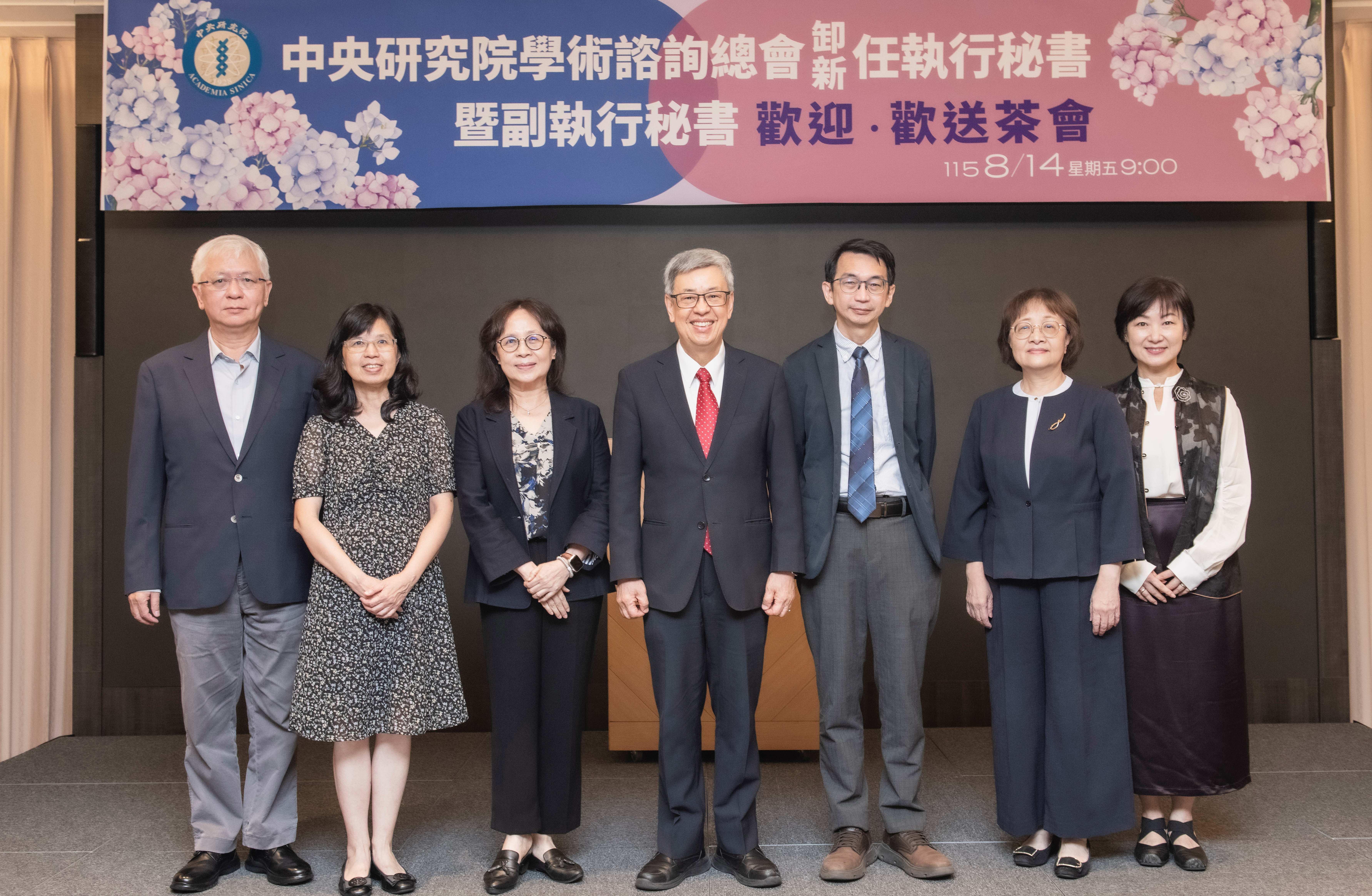 陳院長與卸、新任學諮會執秘與副執秘合影。（圖片來源：中央研究院）