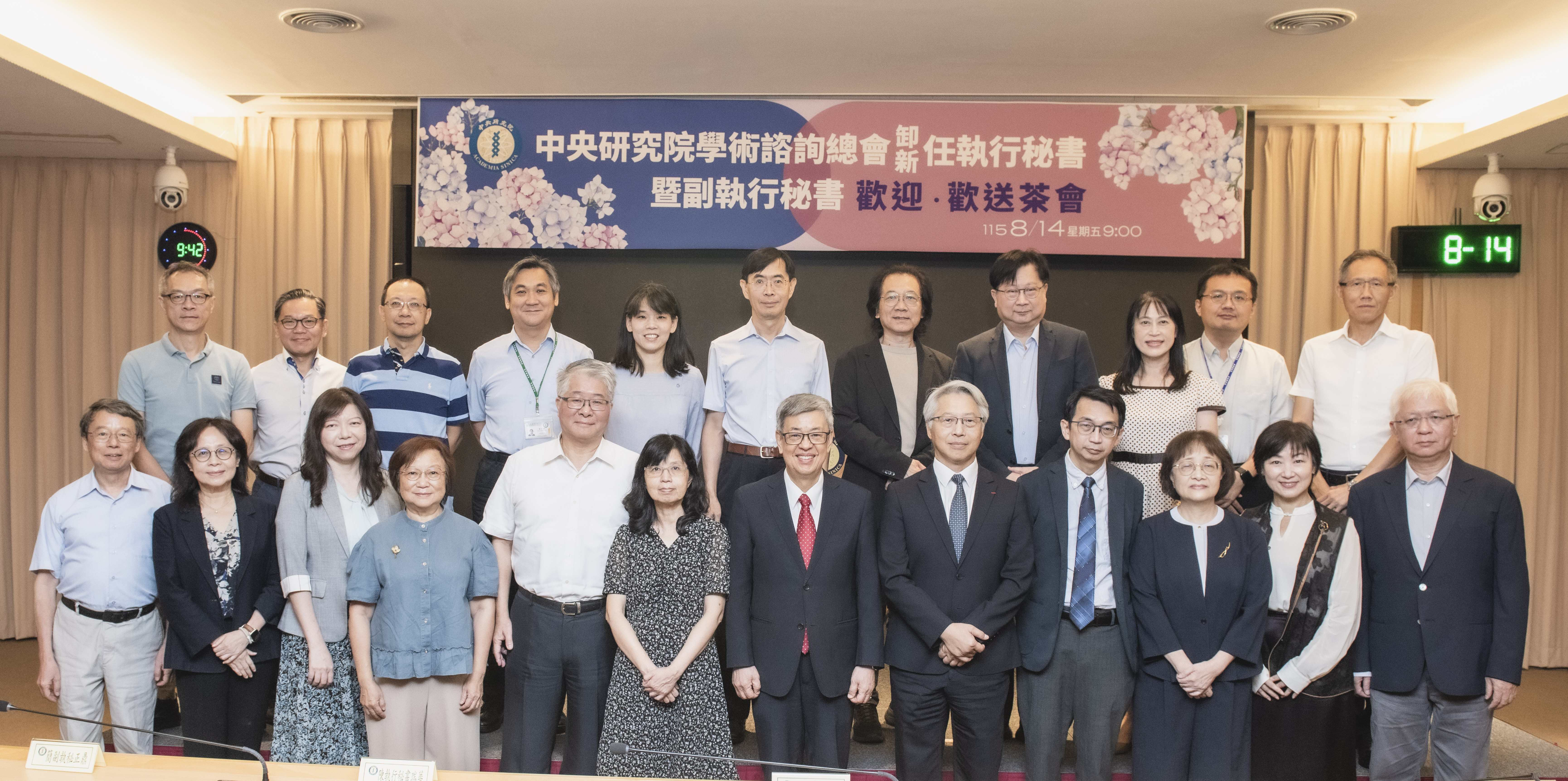 中研院院本部新卸任主管合影（圖片來源：中央研究院）