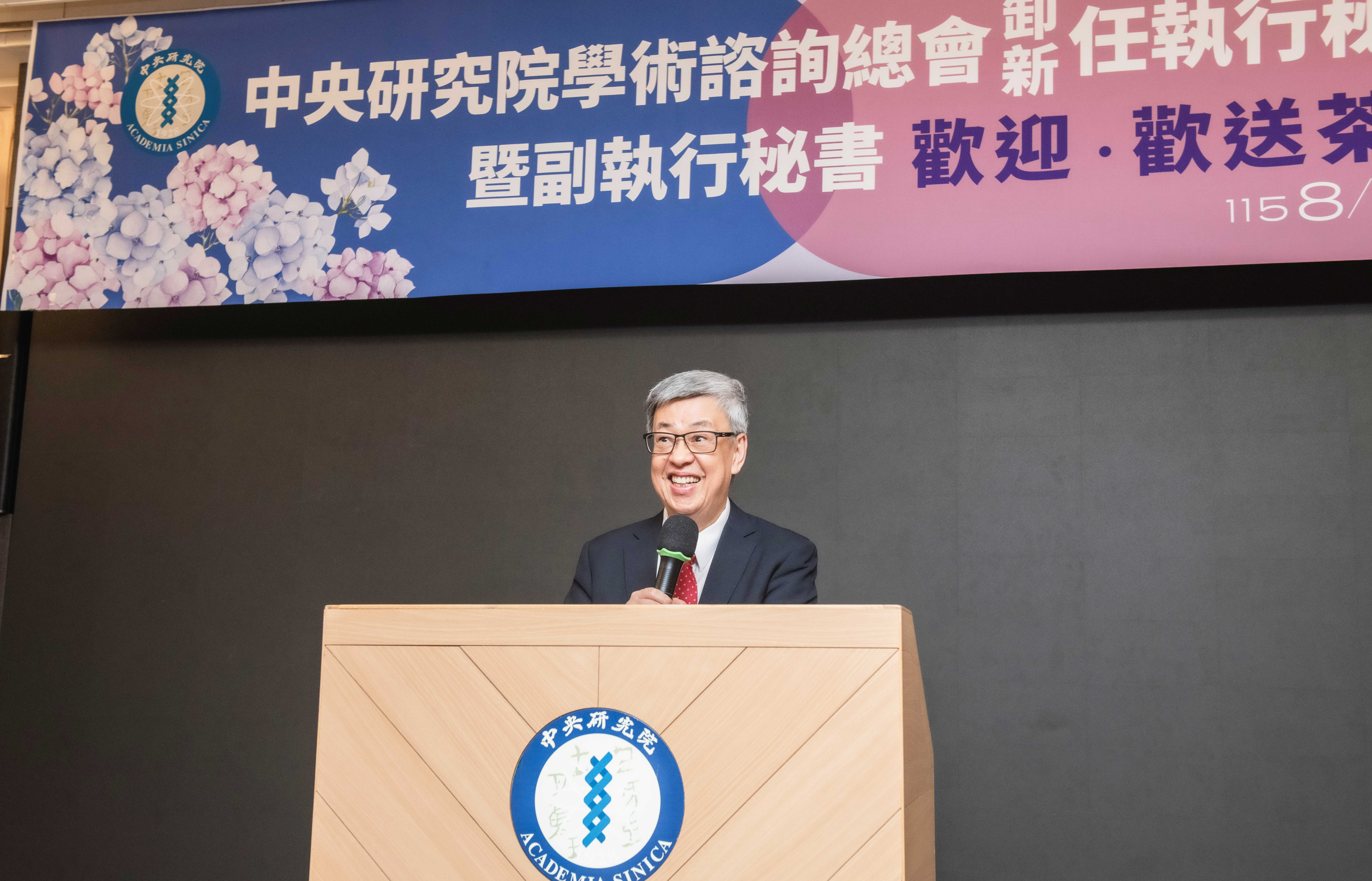 President Chien-Jen Chen delivers remarks. Photo credit: Academia Sinica.