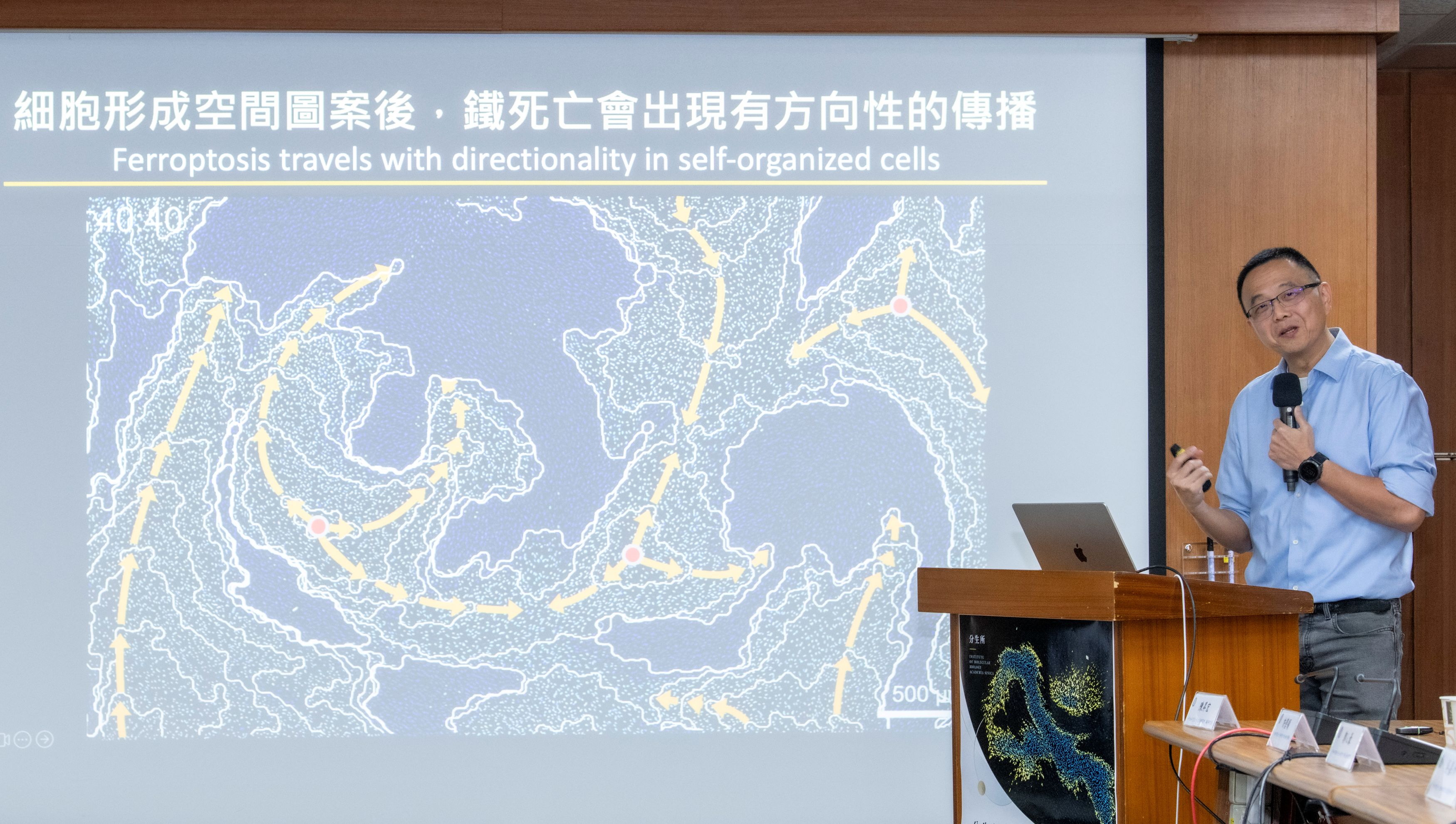 中研院分子生物研究所陳昇宏副研究員說明研究成果。（圖片來源：中央研究院）