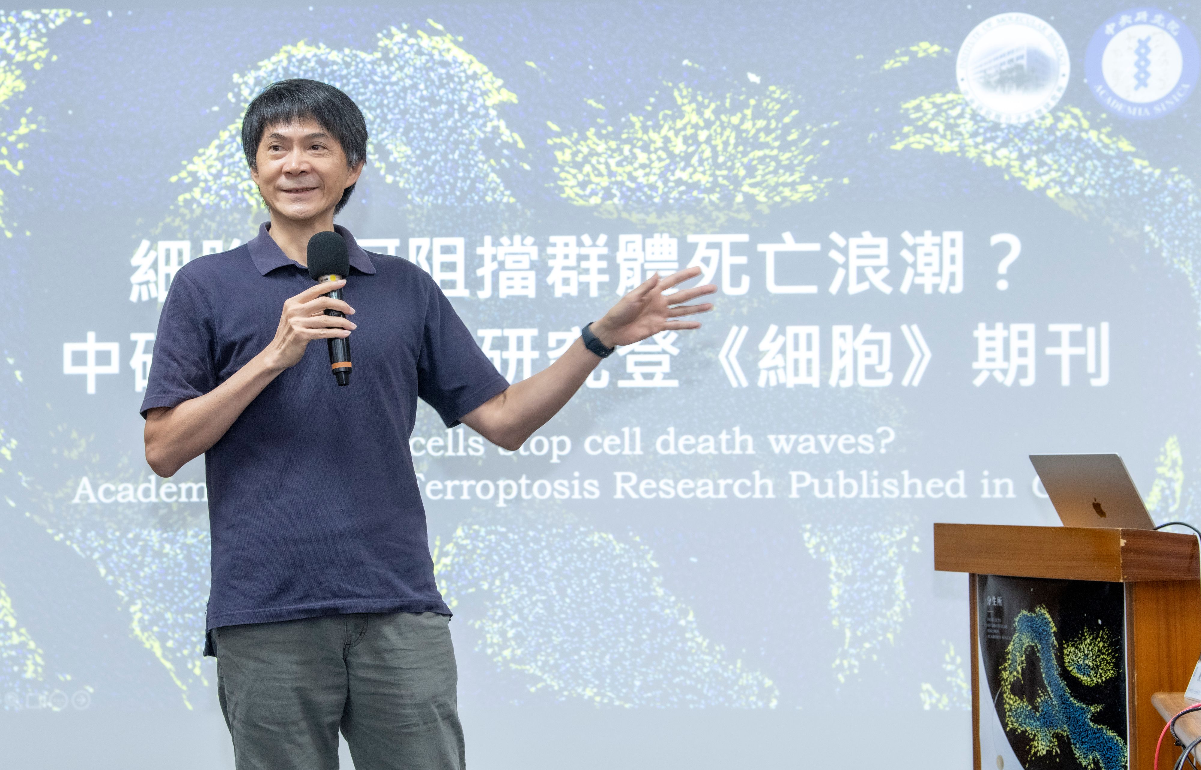 Jun-Yi Leu, Acting Director of the Institute of Molecular Biology, Academia Sinica, delivers remarks. Photo credit: Academia Sinica.