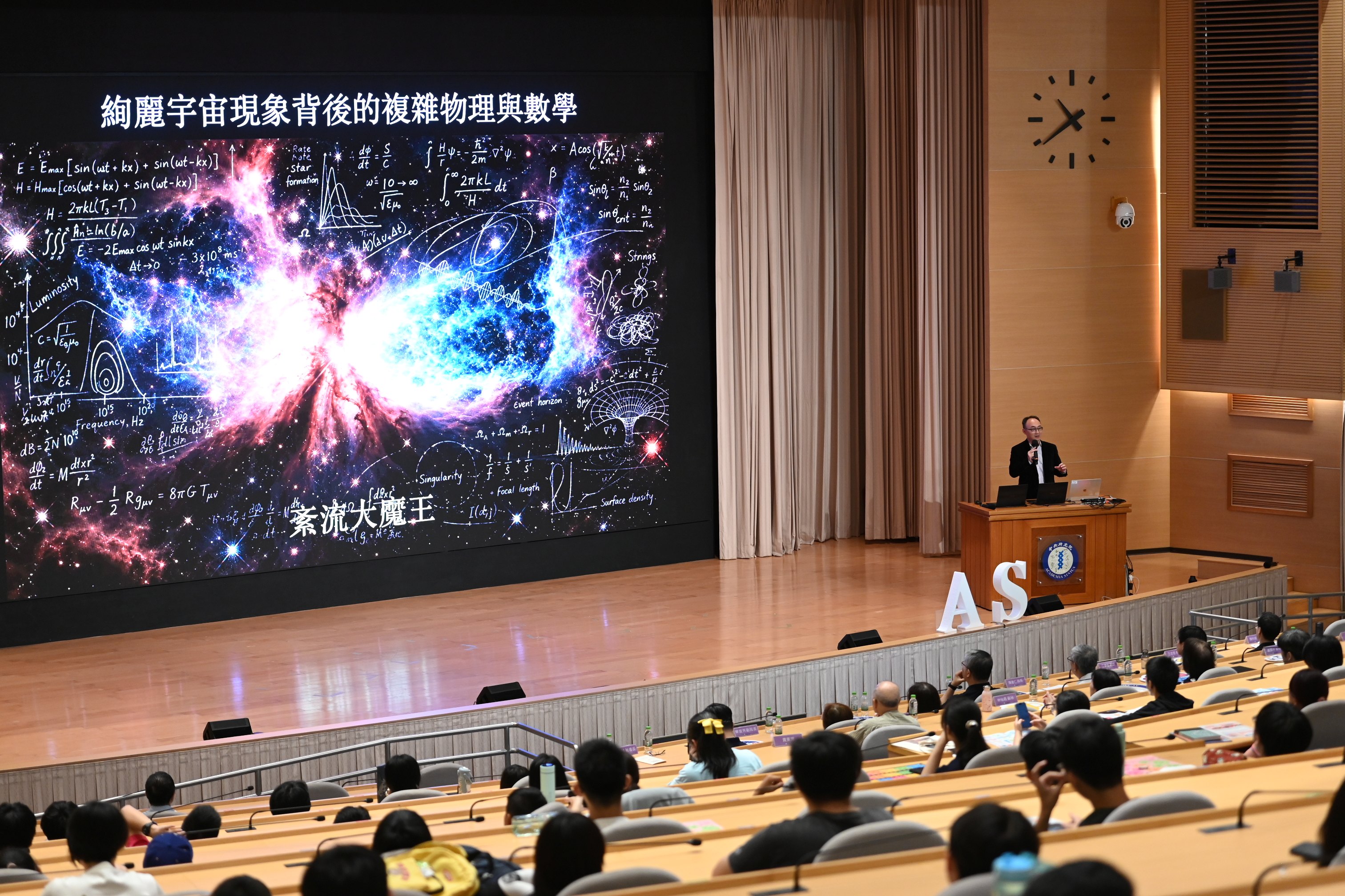 主題演講＿探索恆星的誕生、死亡與宇宙演化（圖片來源：中央研究院）