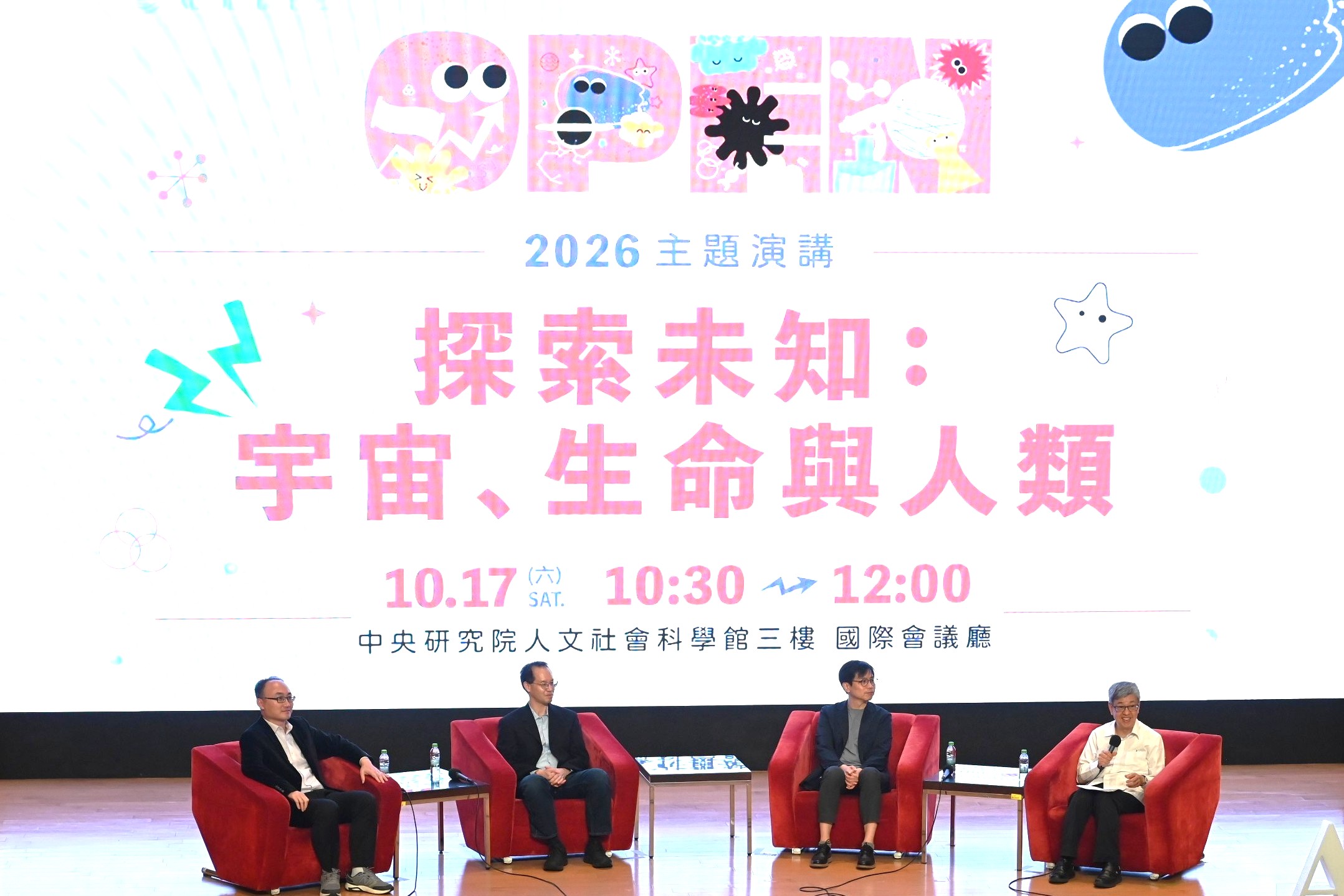 主題演講_陳建仁院長主持（圖片來源：中央研究院）
