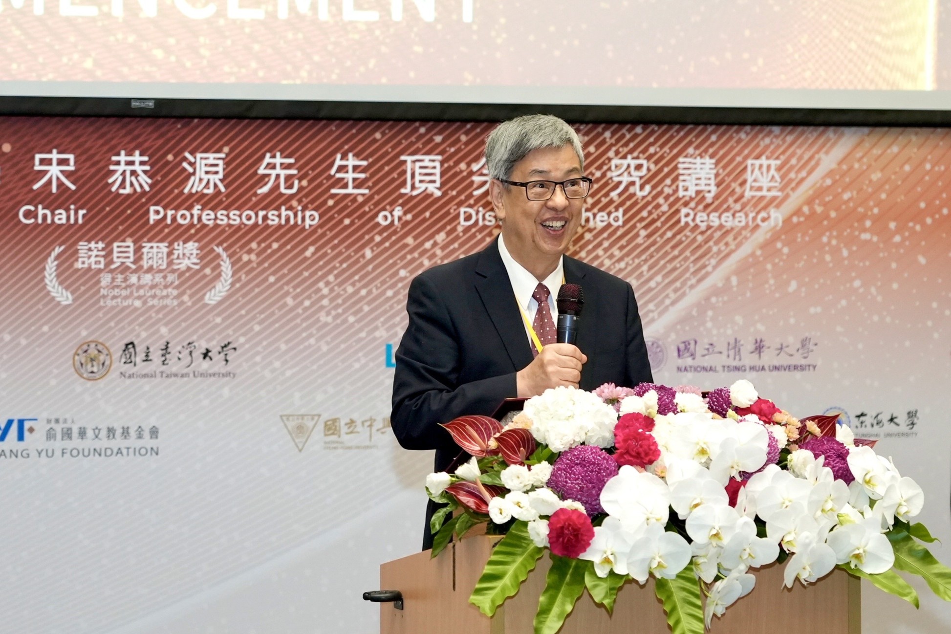 Academia Sinica President Chien-Jen Chen delivers his remarks at the closing ceremony. Photo credit: Academia Sinica.