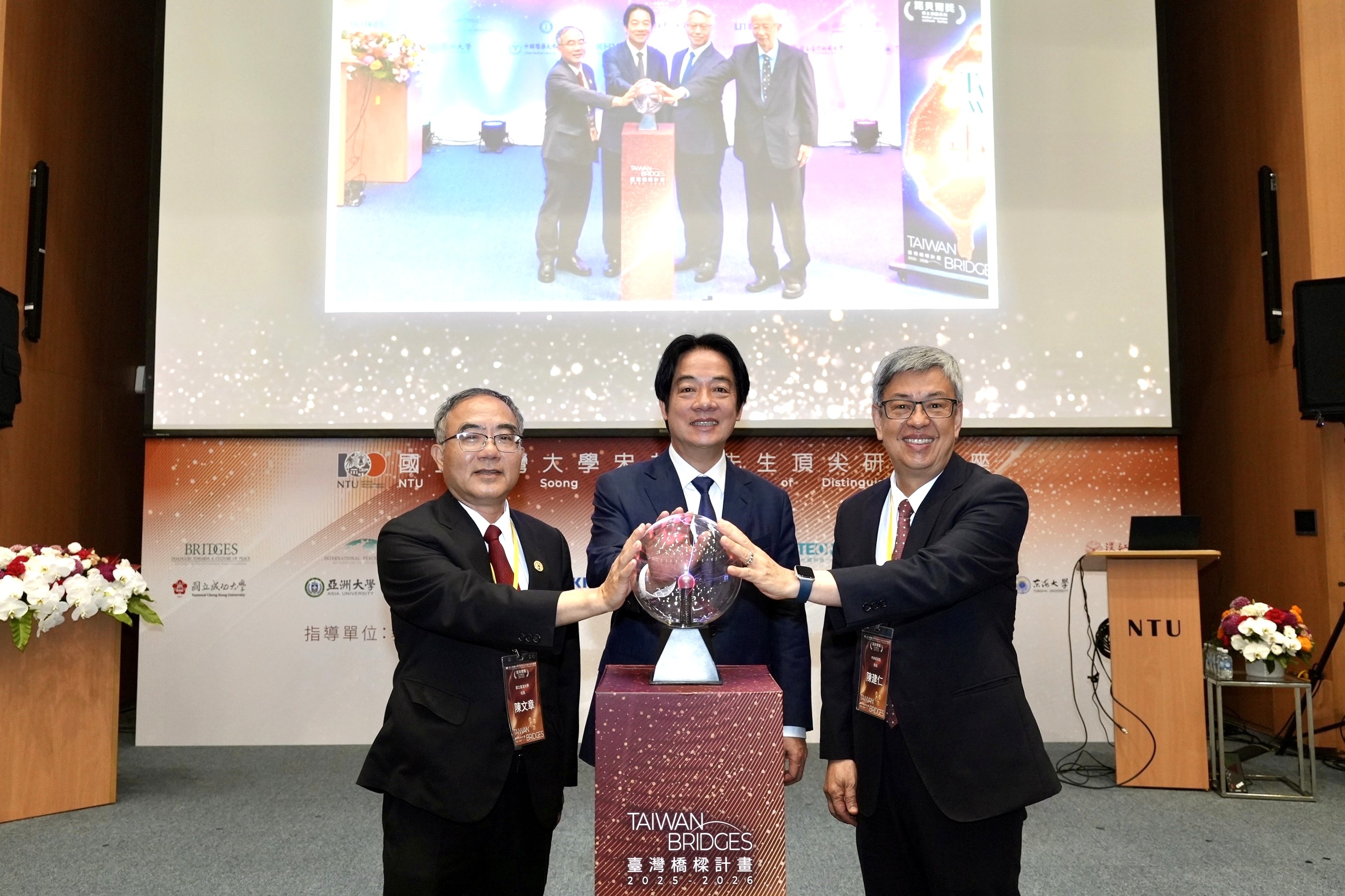 Taiwan Bridges Program closing ceremony. From left: NTU President Wen-Chang Chen, President Lai Ching-te, and Academia Sinica President Chien-Jen Chen. Photo credit: Academia Sinica.