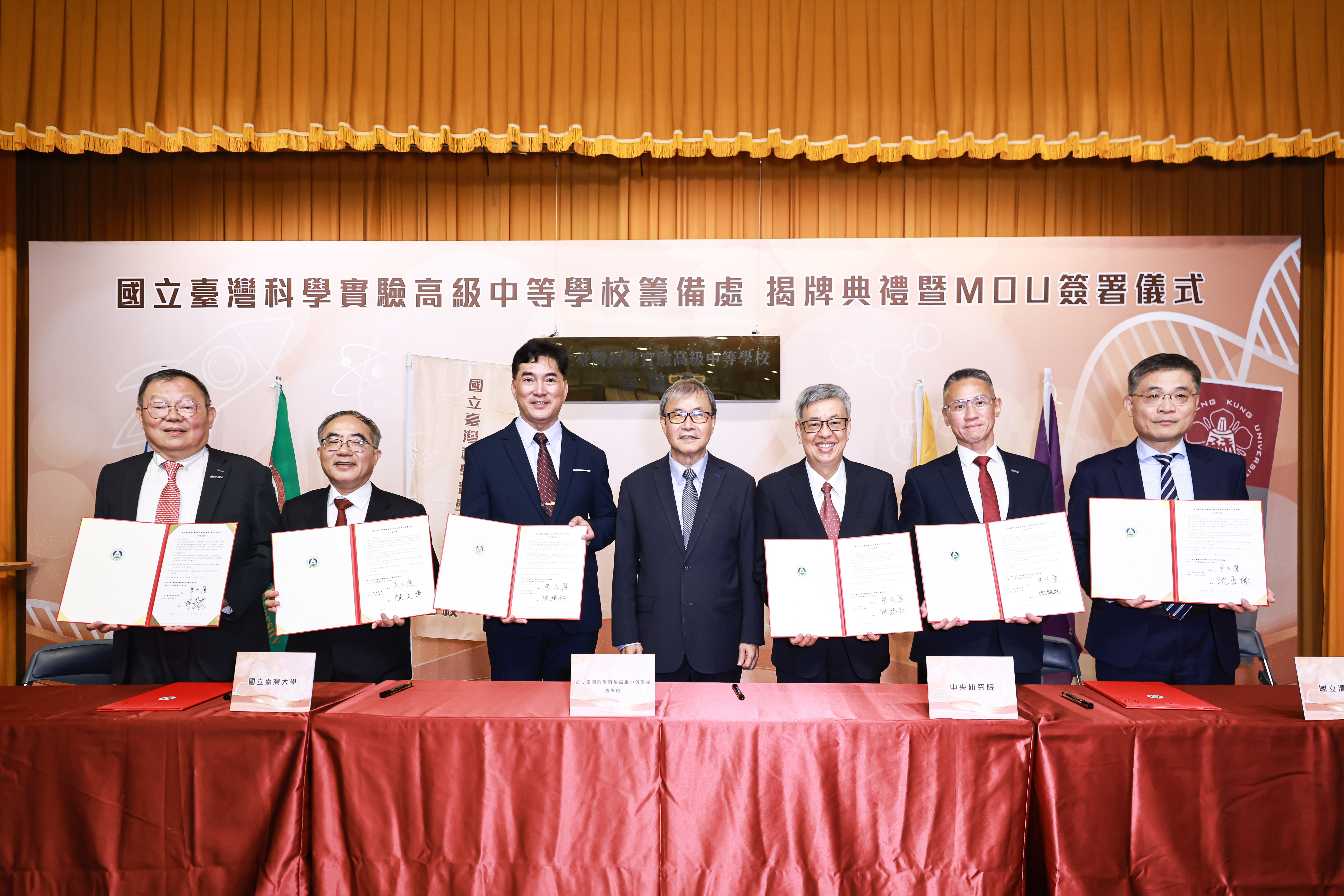 合作備忘錄簽署，由左至右：陽明交大林奇宏校長、臺大陳文章校長、臺灣實中代理籌備處朱元隆主任、教育部鄭英耀部長、中研院陳建仁院長、清大高為元校長、成大沈孟儒校長。（圖片來源：教育部）。