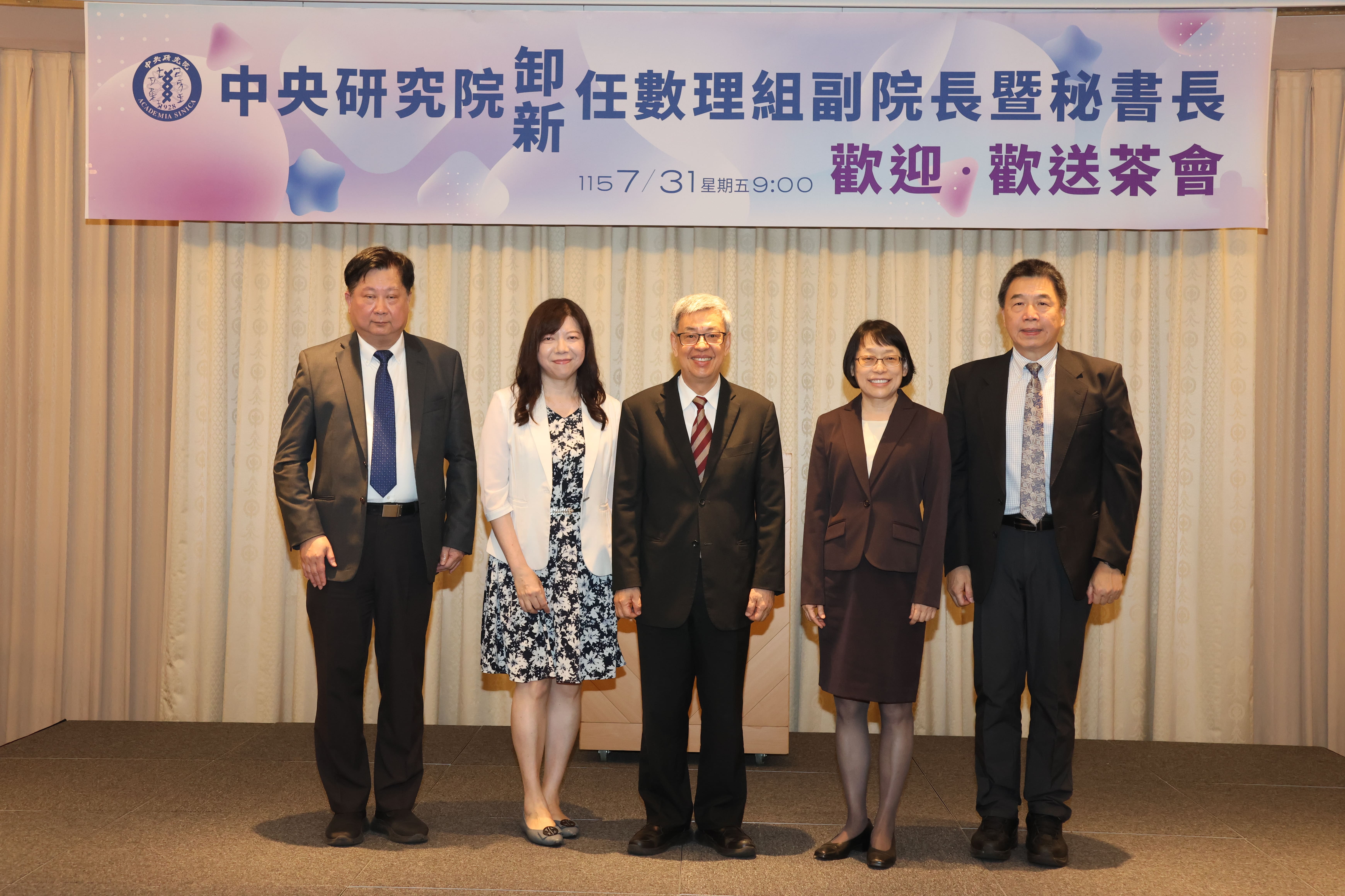 陳院長與卸、新任數理組副院長及秘書長合影。（圖片來源：中央研究院）