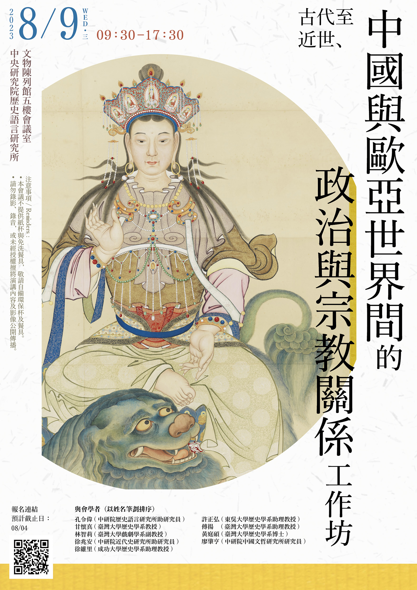 poster1120809