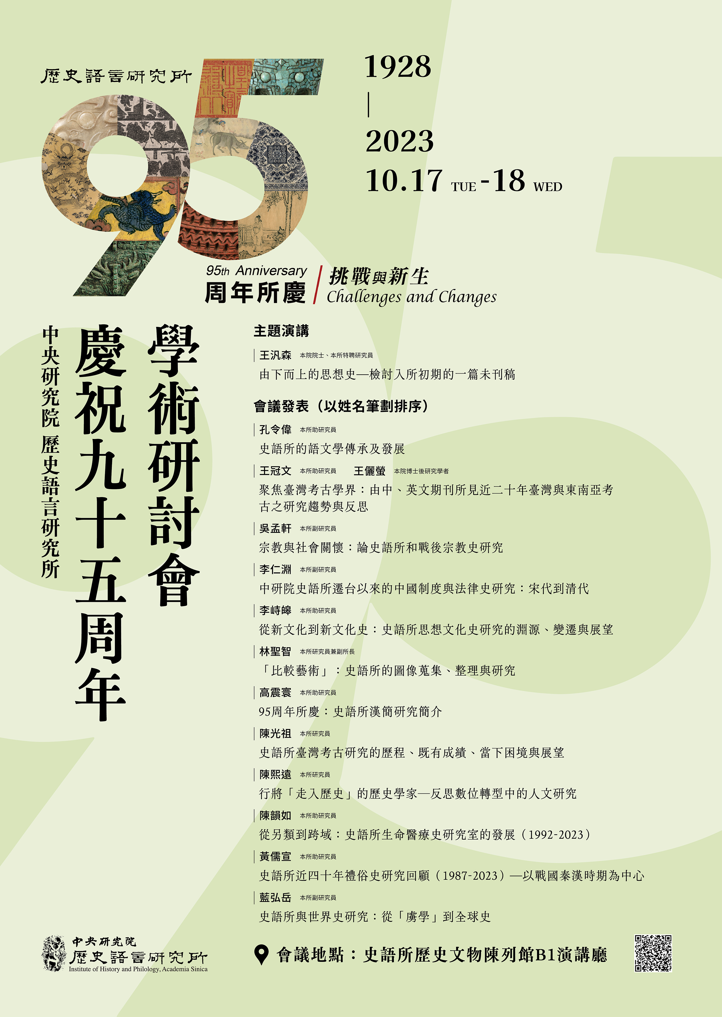 poster1121018revised