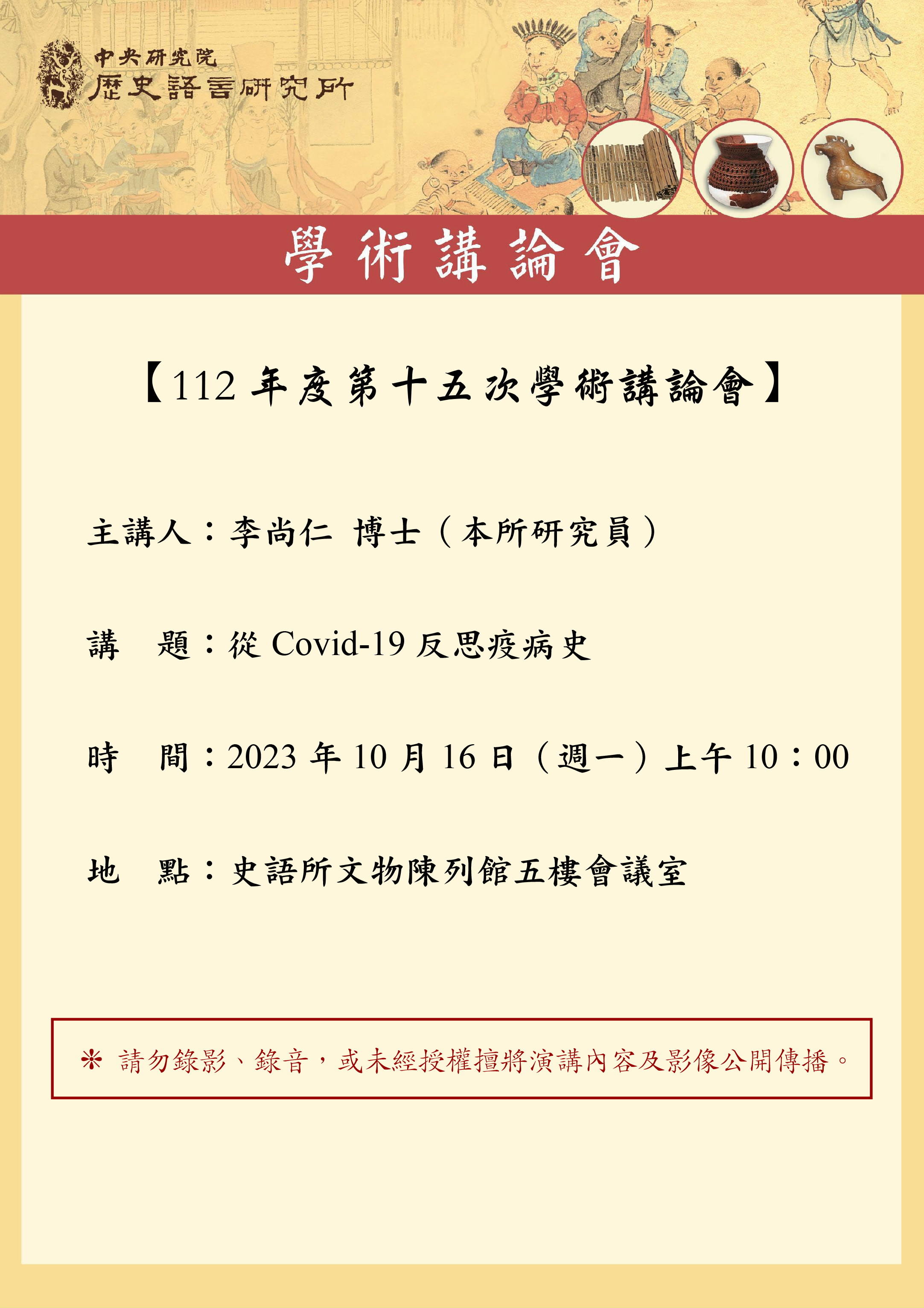poster1121016