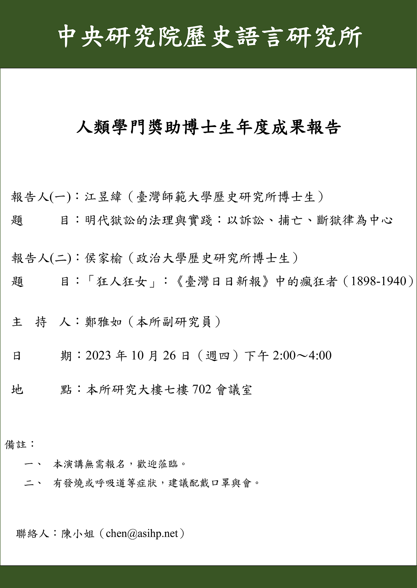 poster1121026