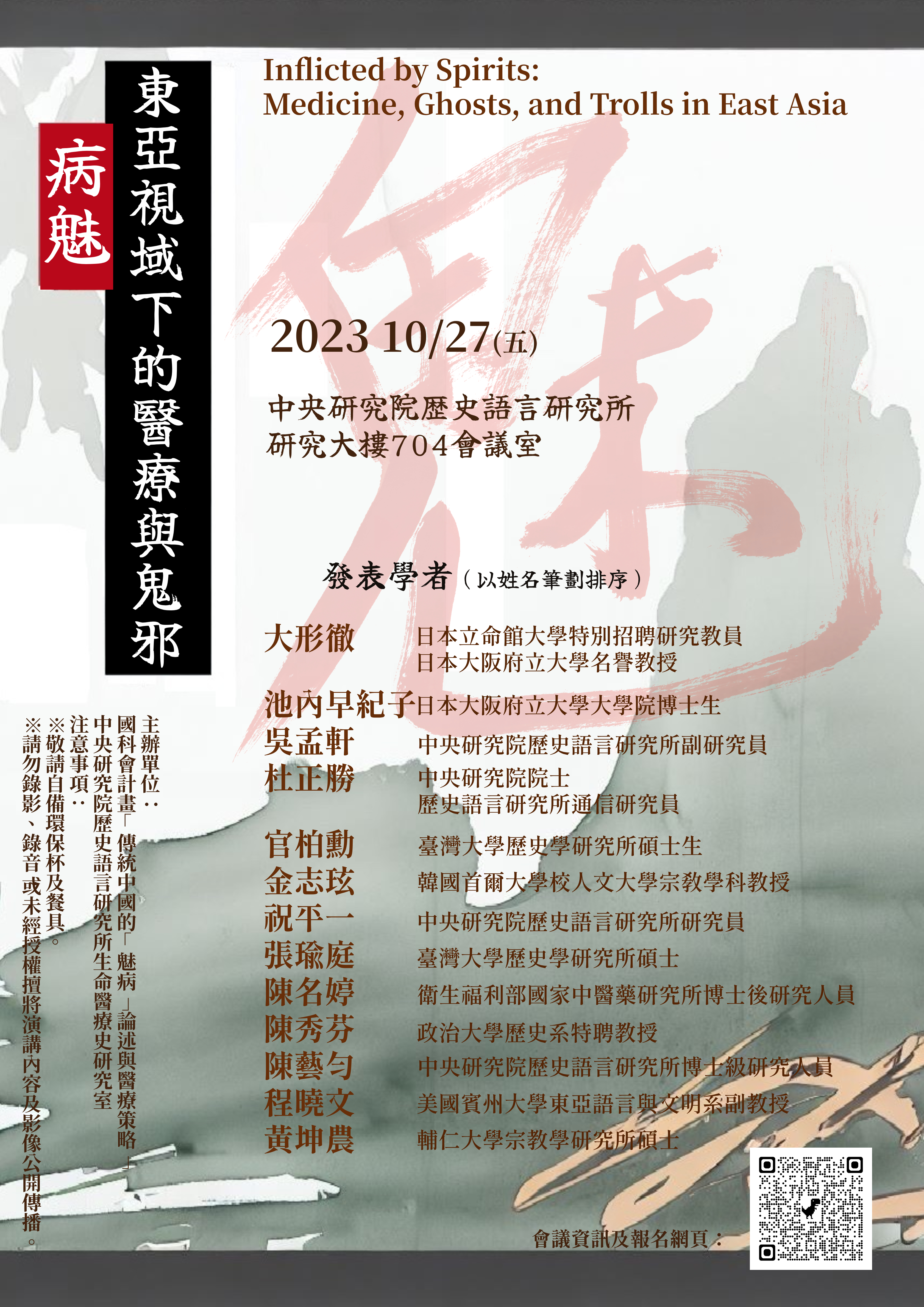 poster1121027