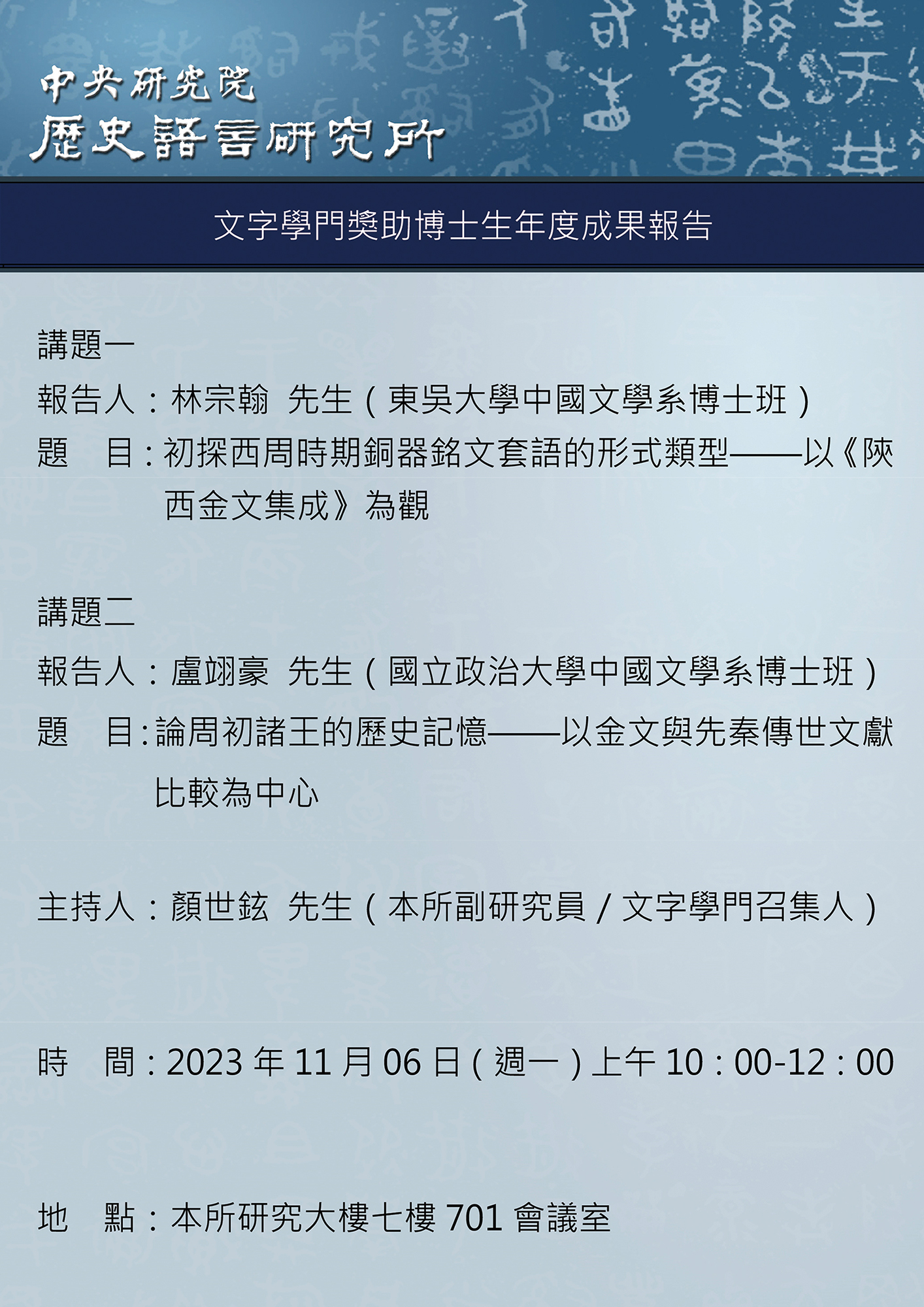 poster112110602