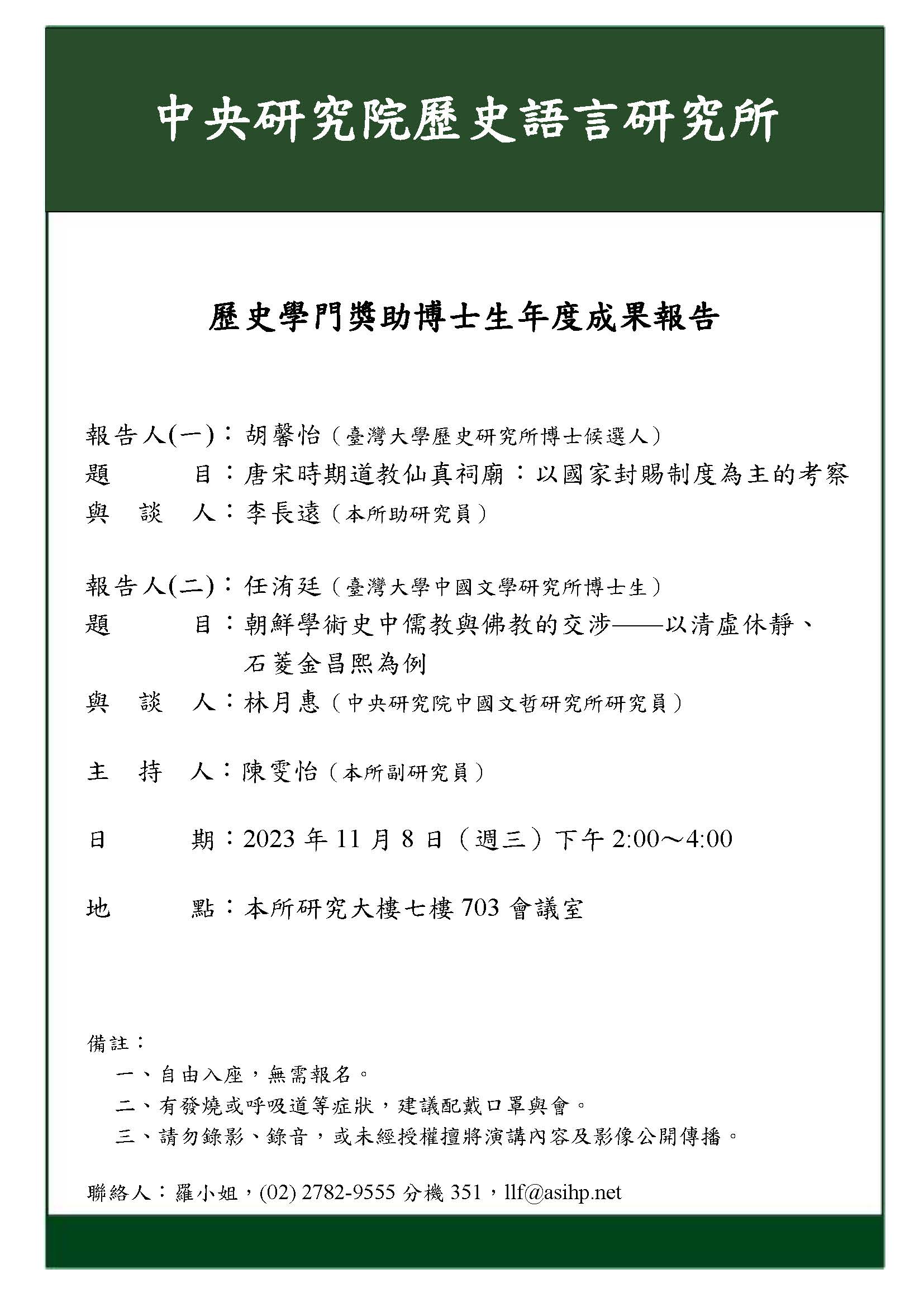 poster112110801