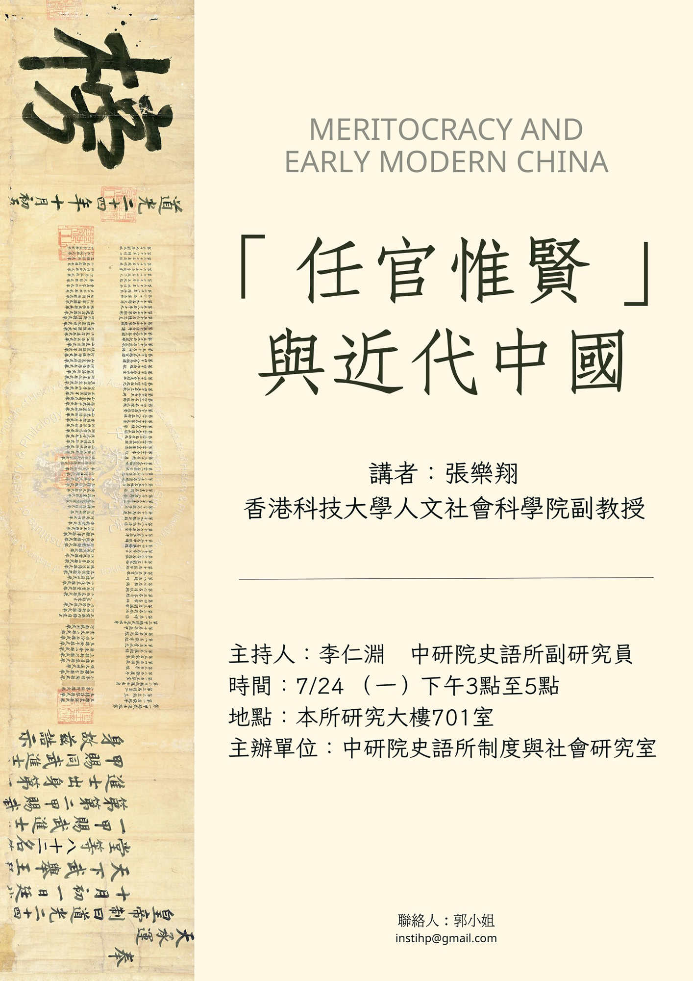 poster1120724