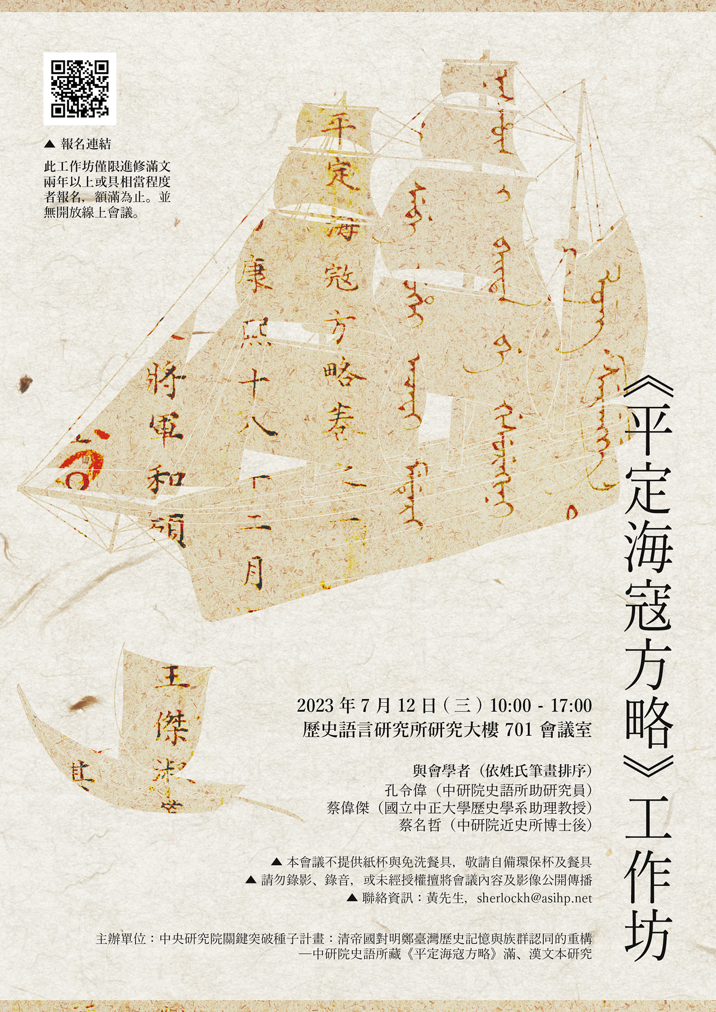Poster1120712