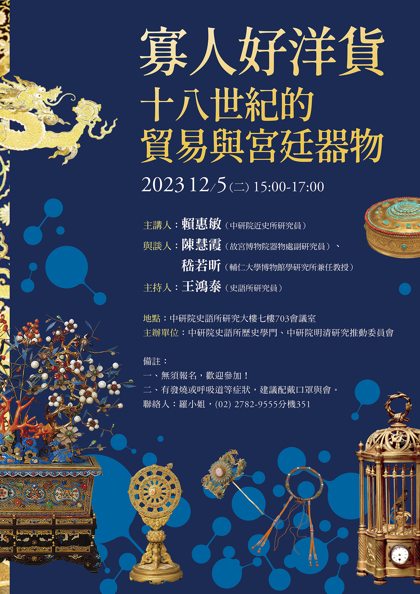 poster1121205