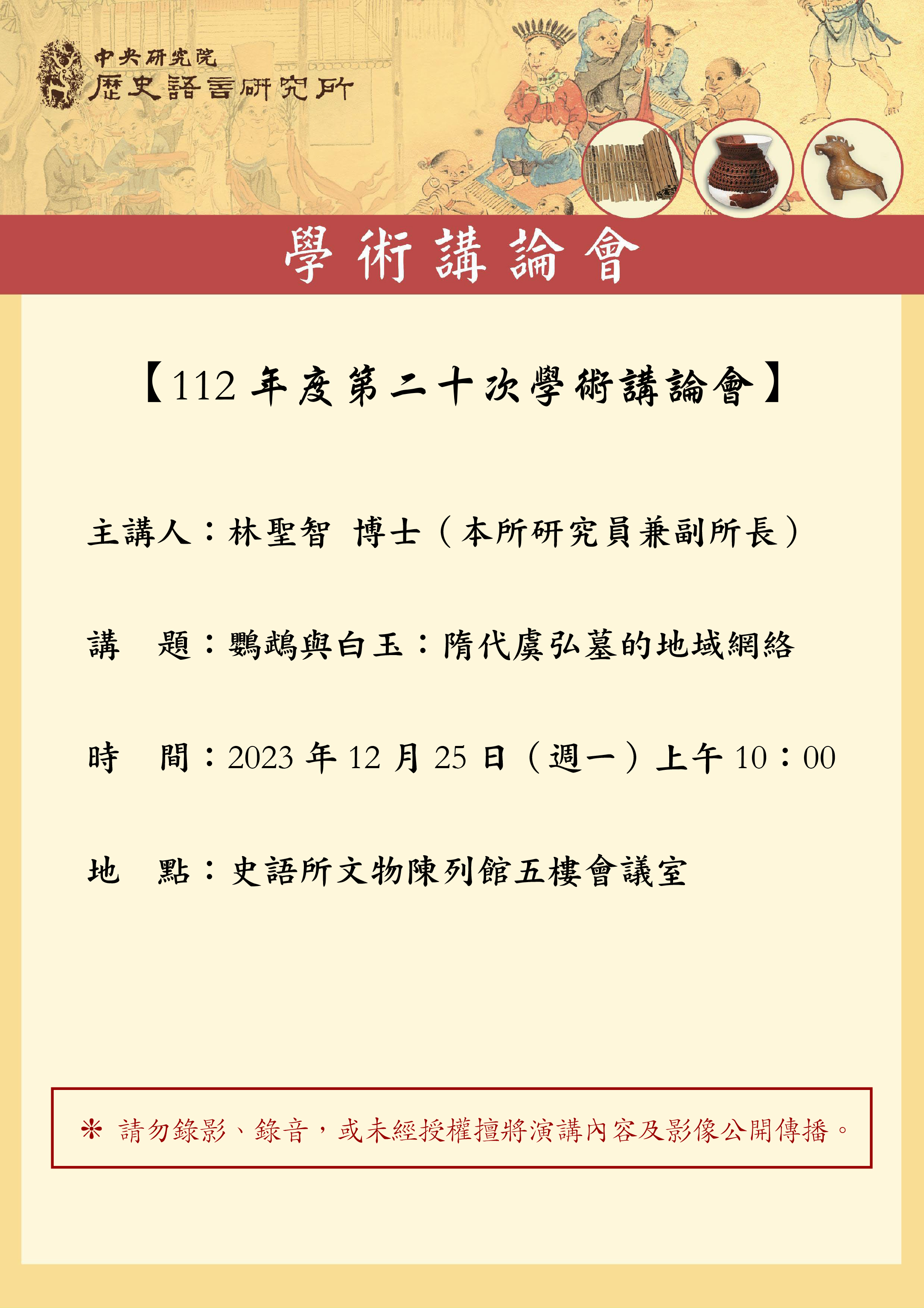 poster1121225
