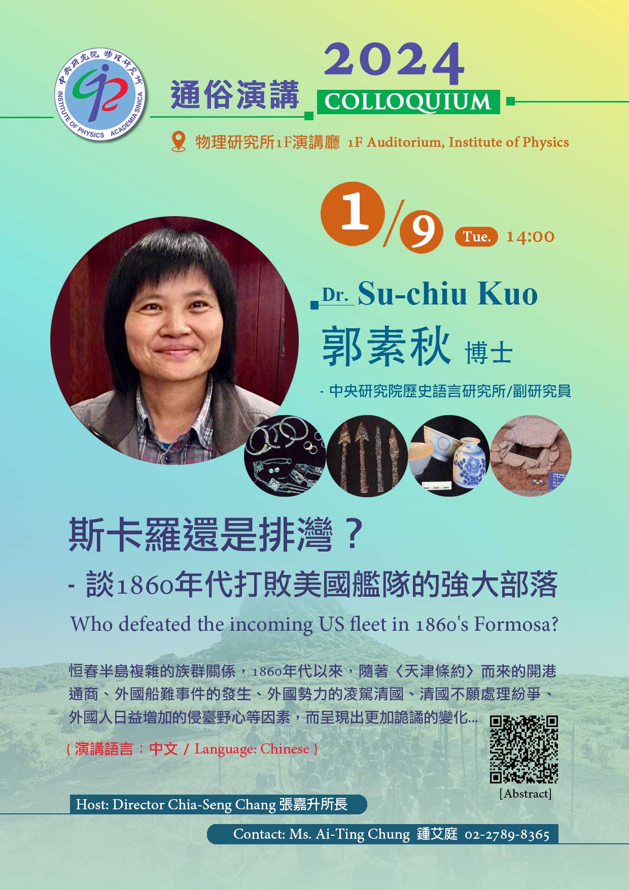 Poster_20240109