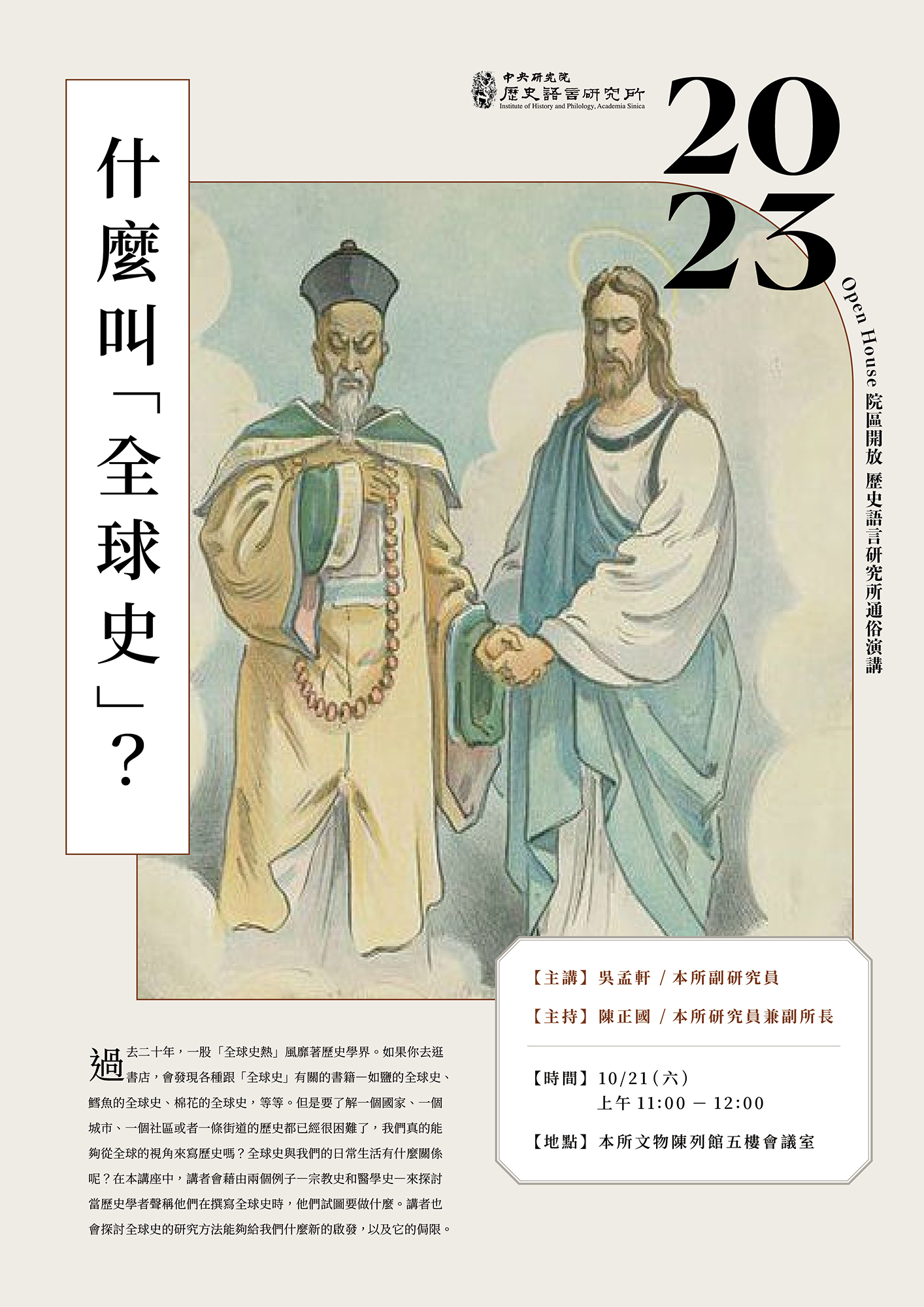 poster112102102