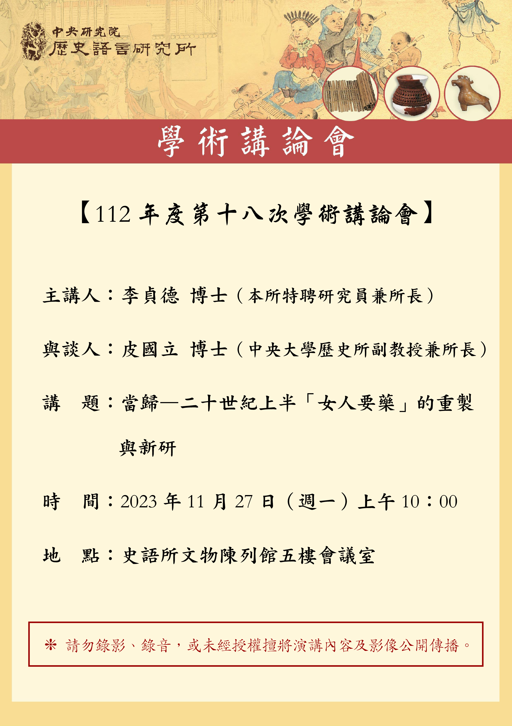poster1121127
