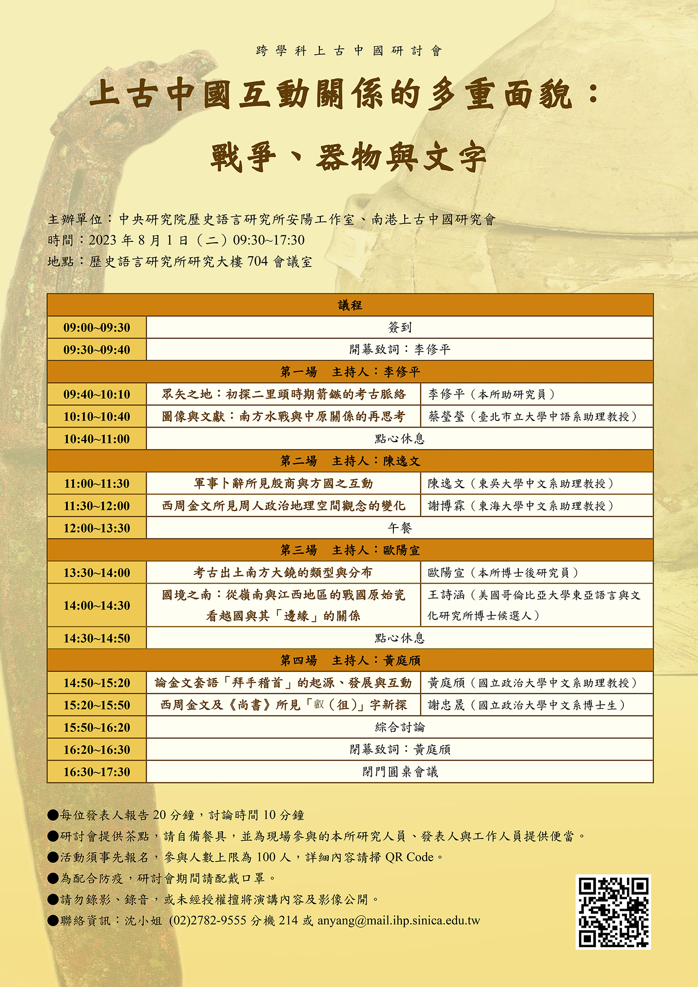 poster1120801