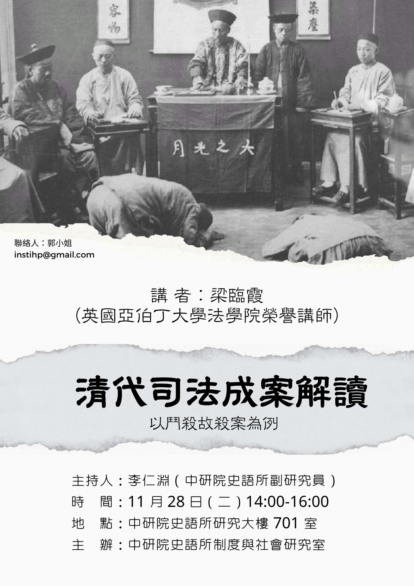 poster1121128